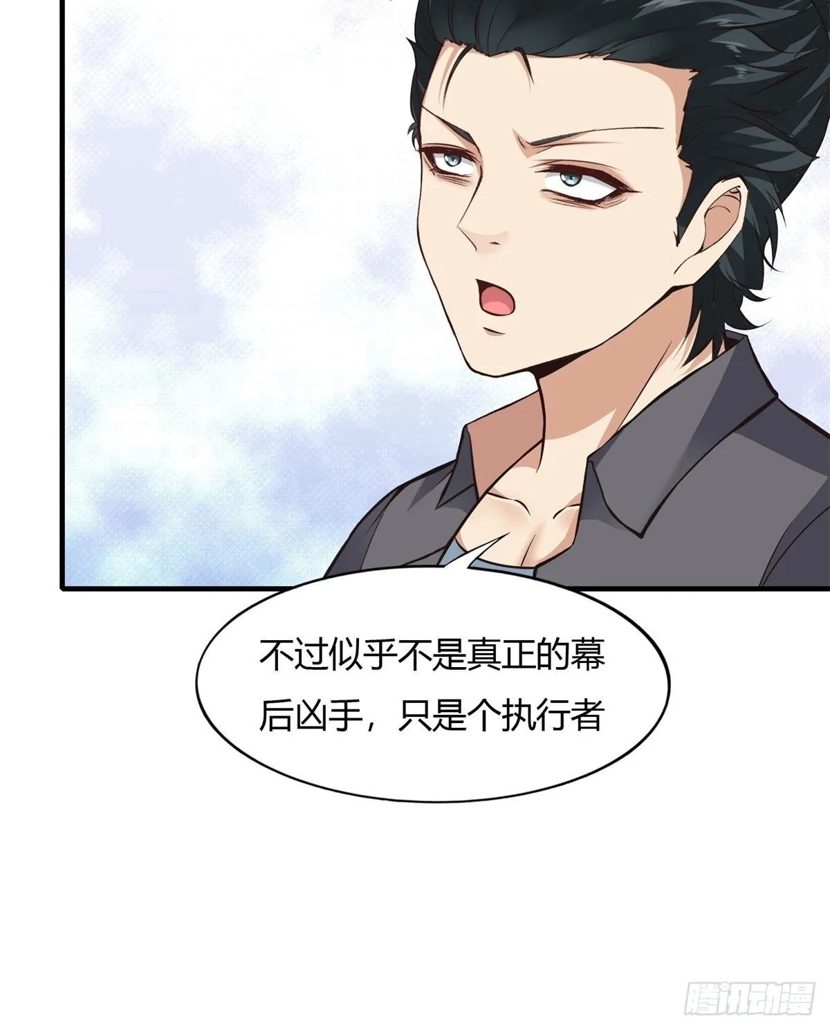第88话 第20页