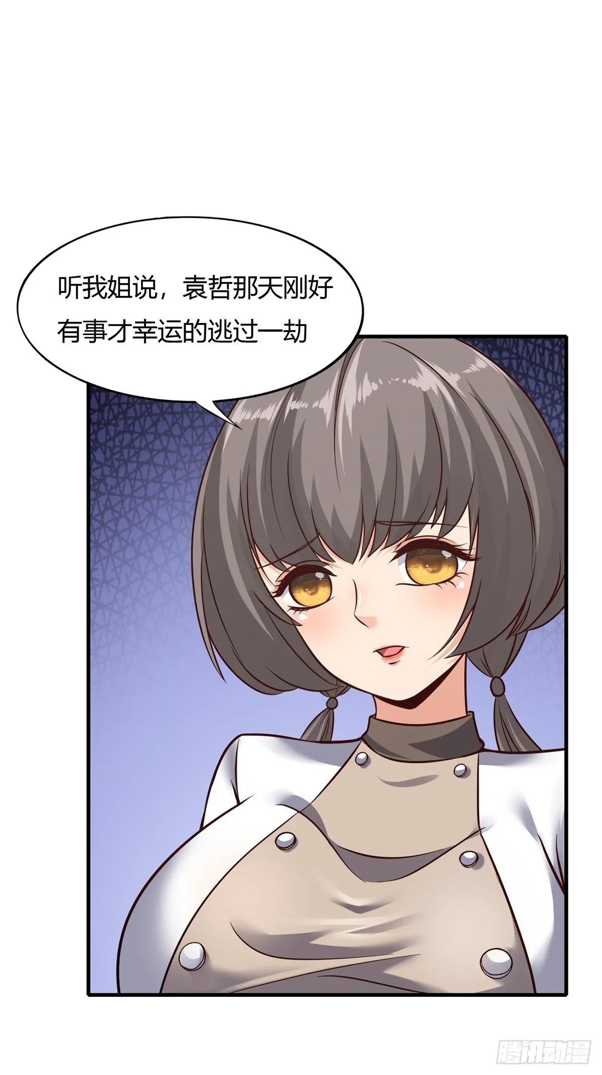 第88话 第22页