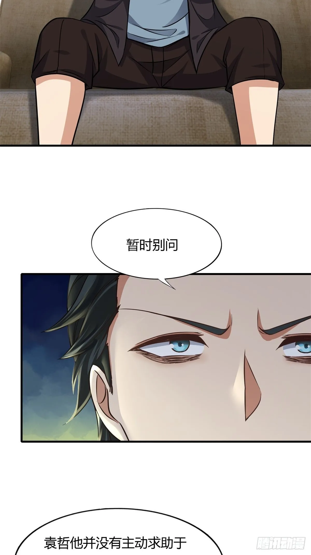第88话 第26页