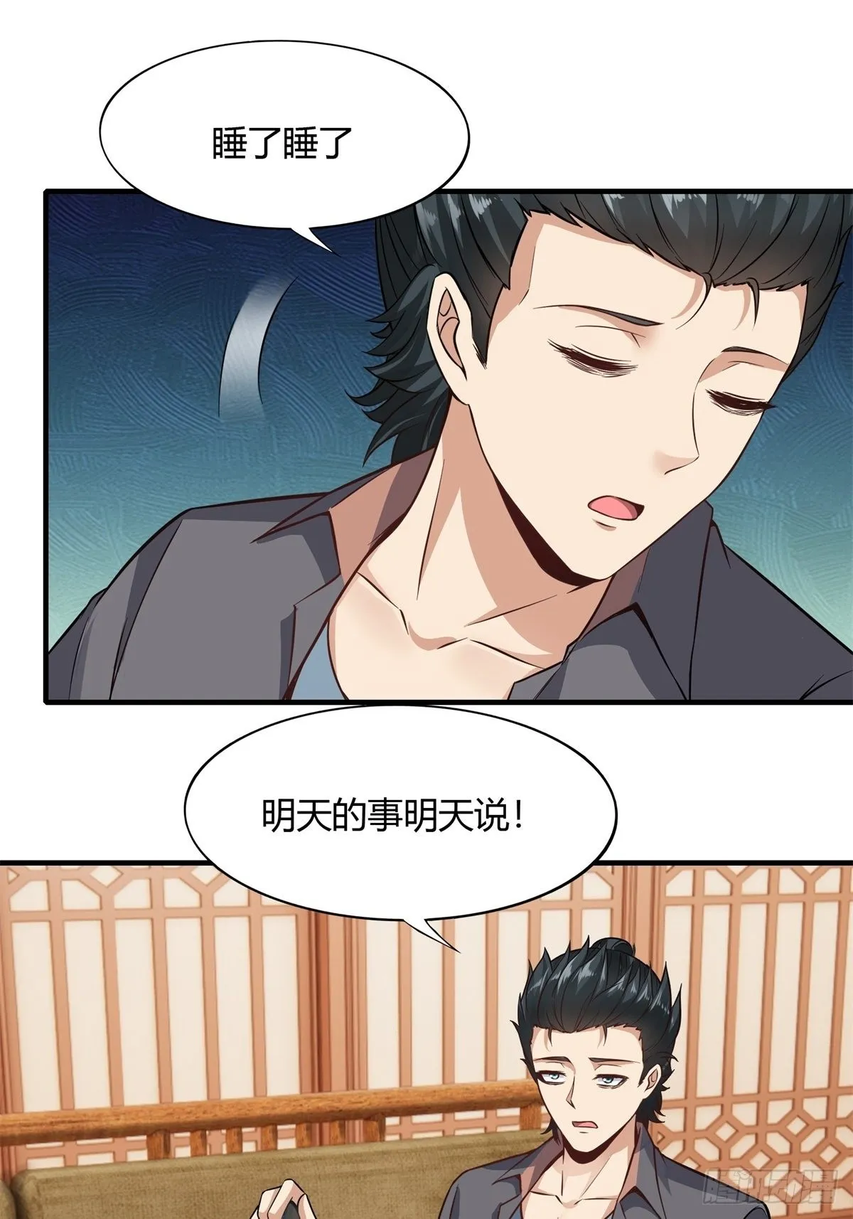 第88话 第31页