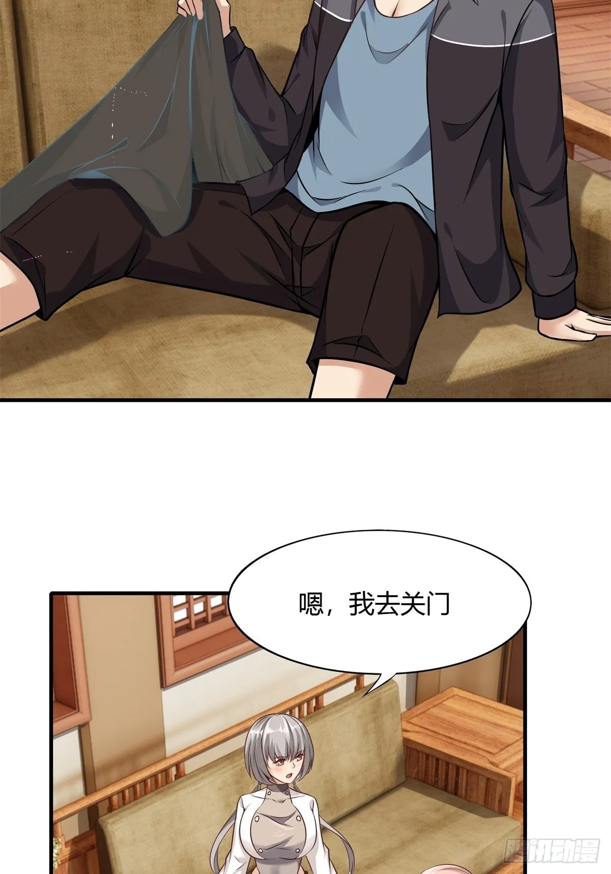 第88话 第32页