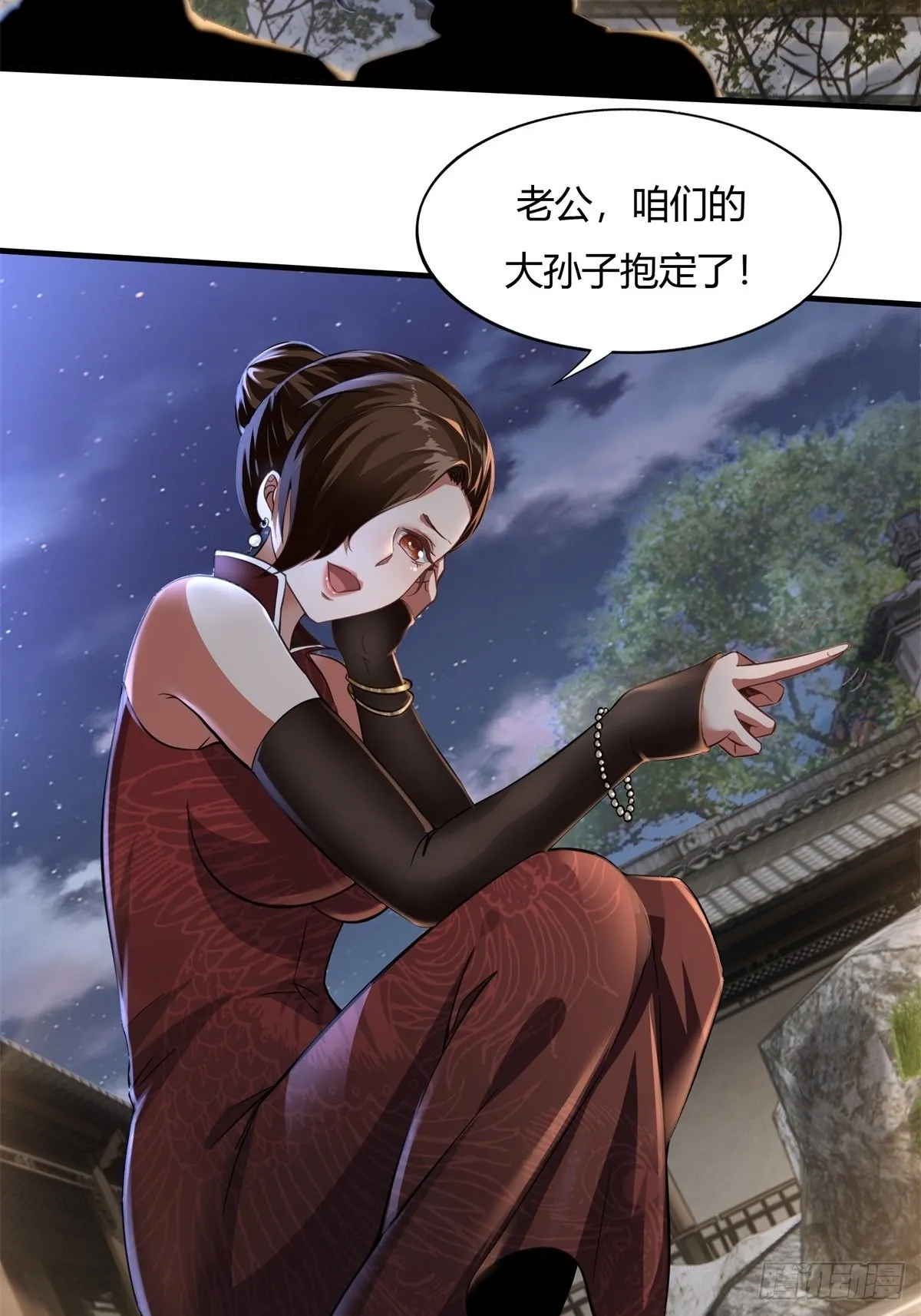 第88话 第35页