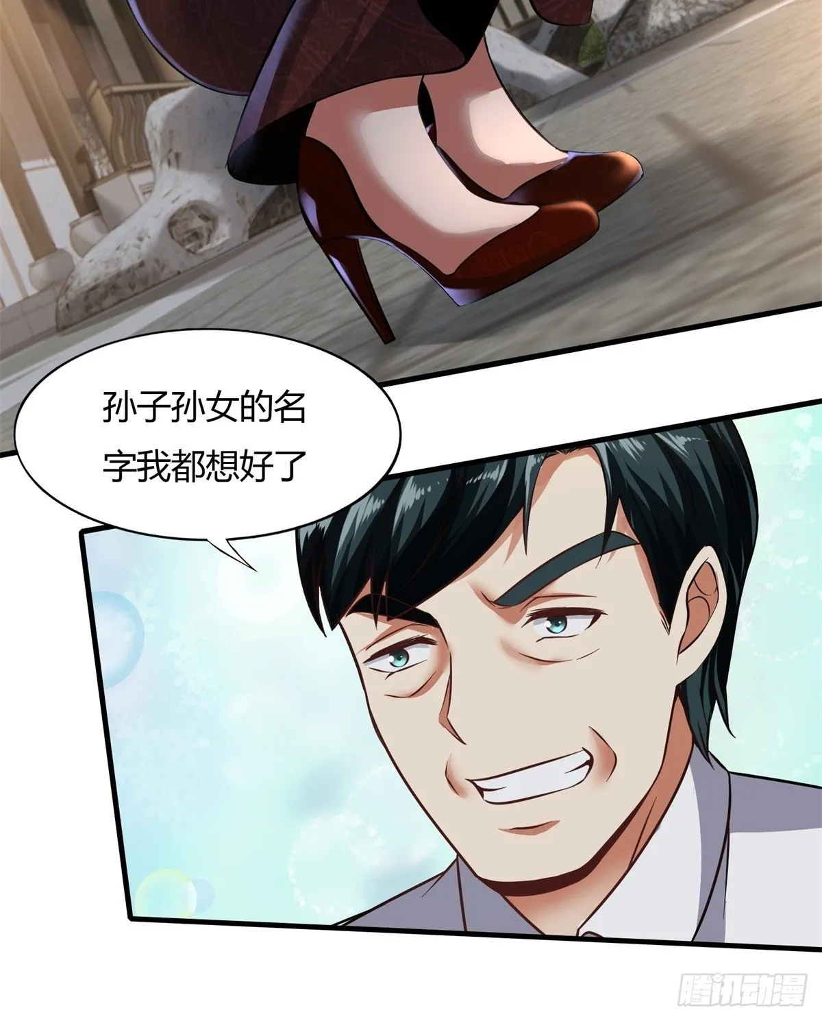 第88话 第36页