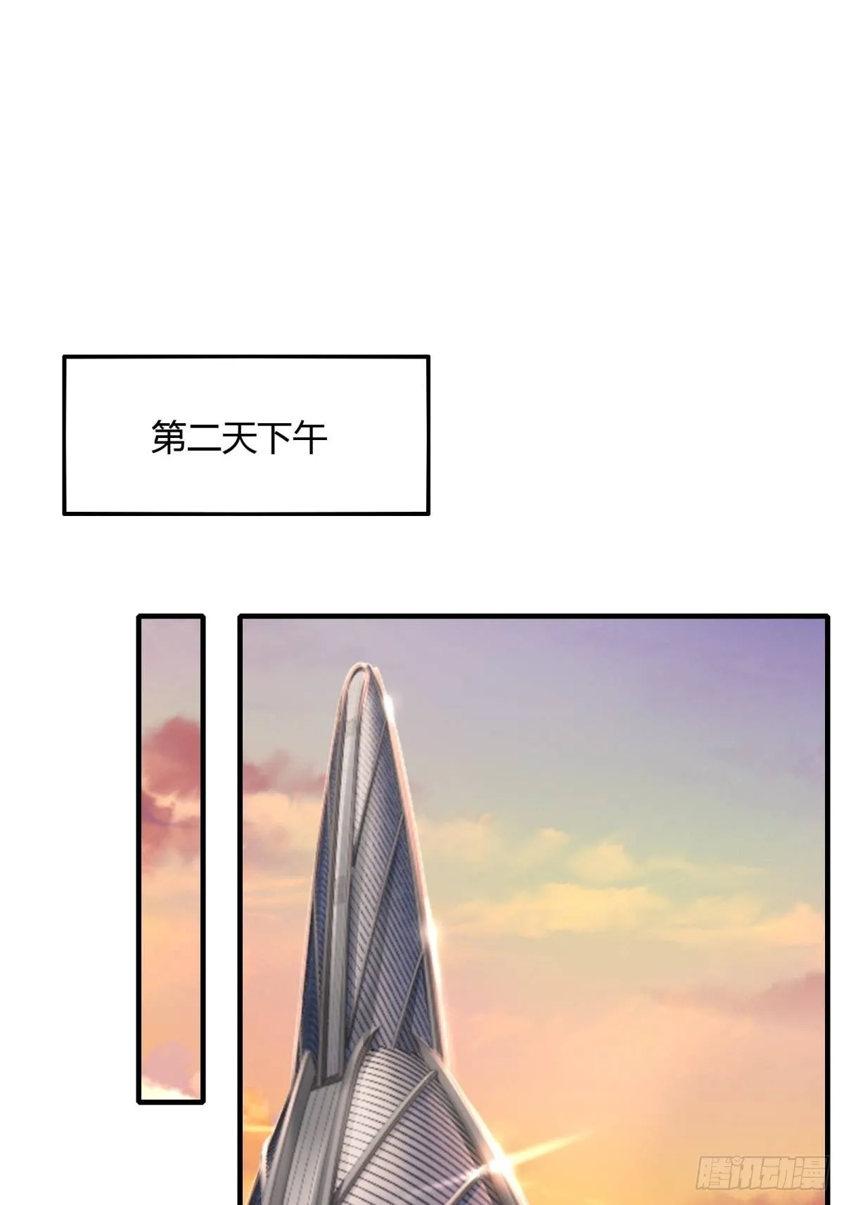第88话 第38页
