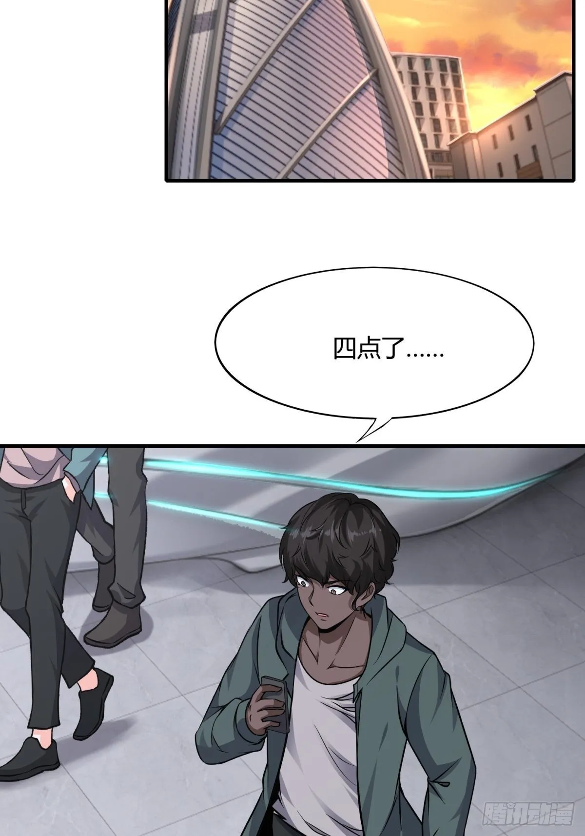第88话 第39页