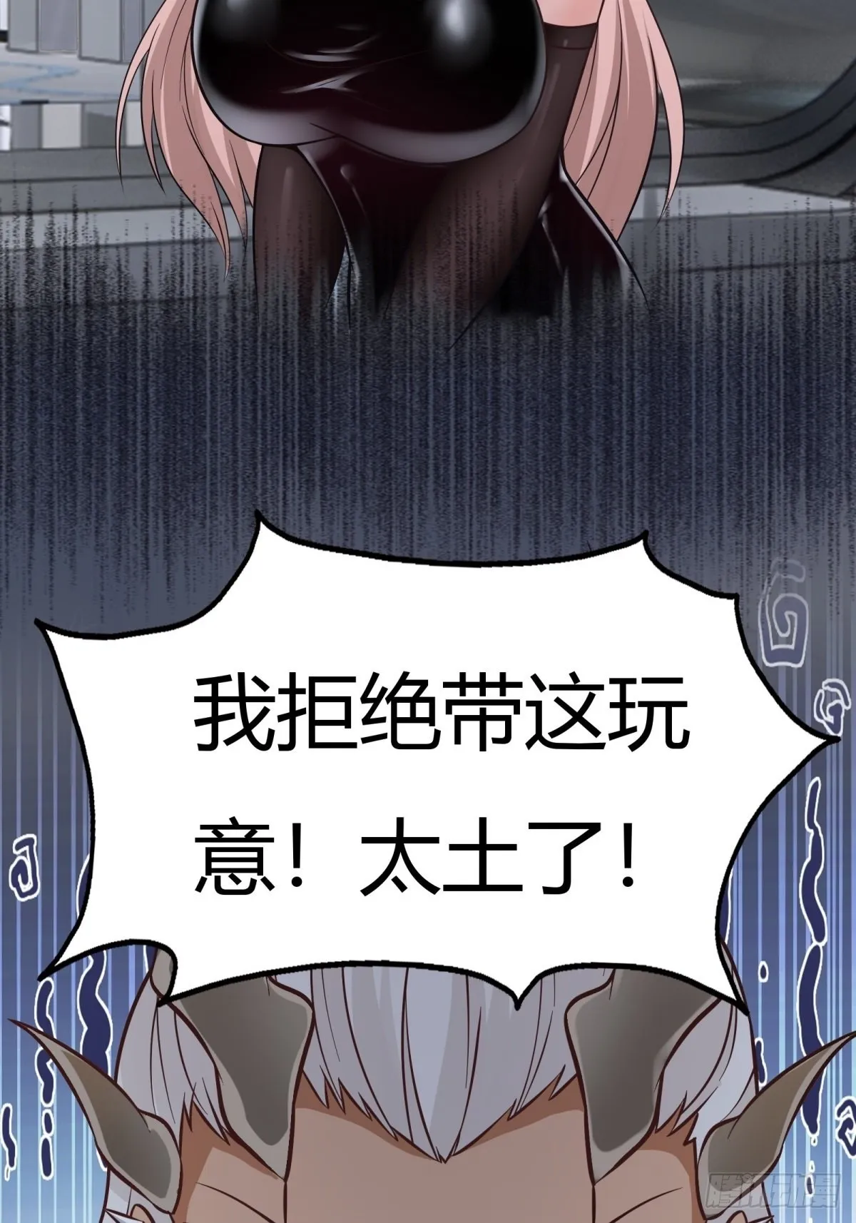 第88话 第44页
