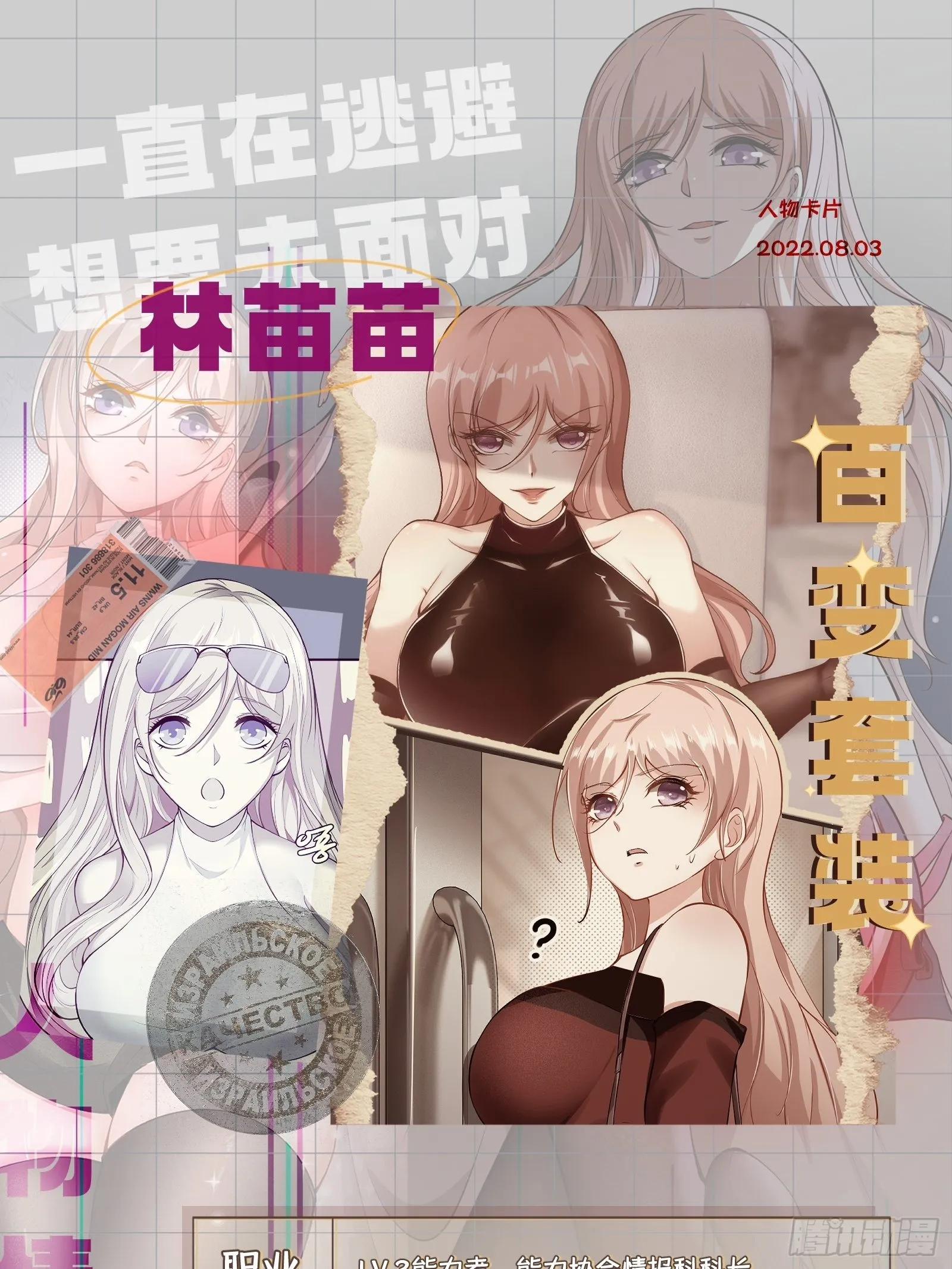 第88话 第46页