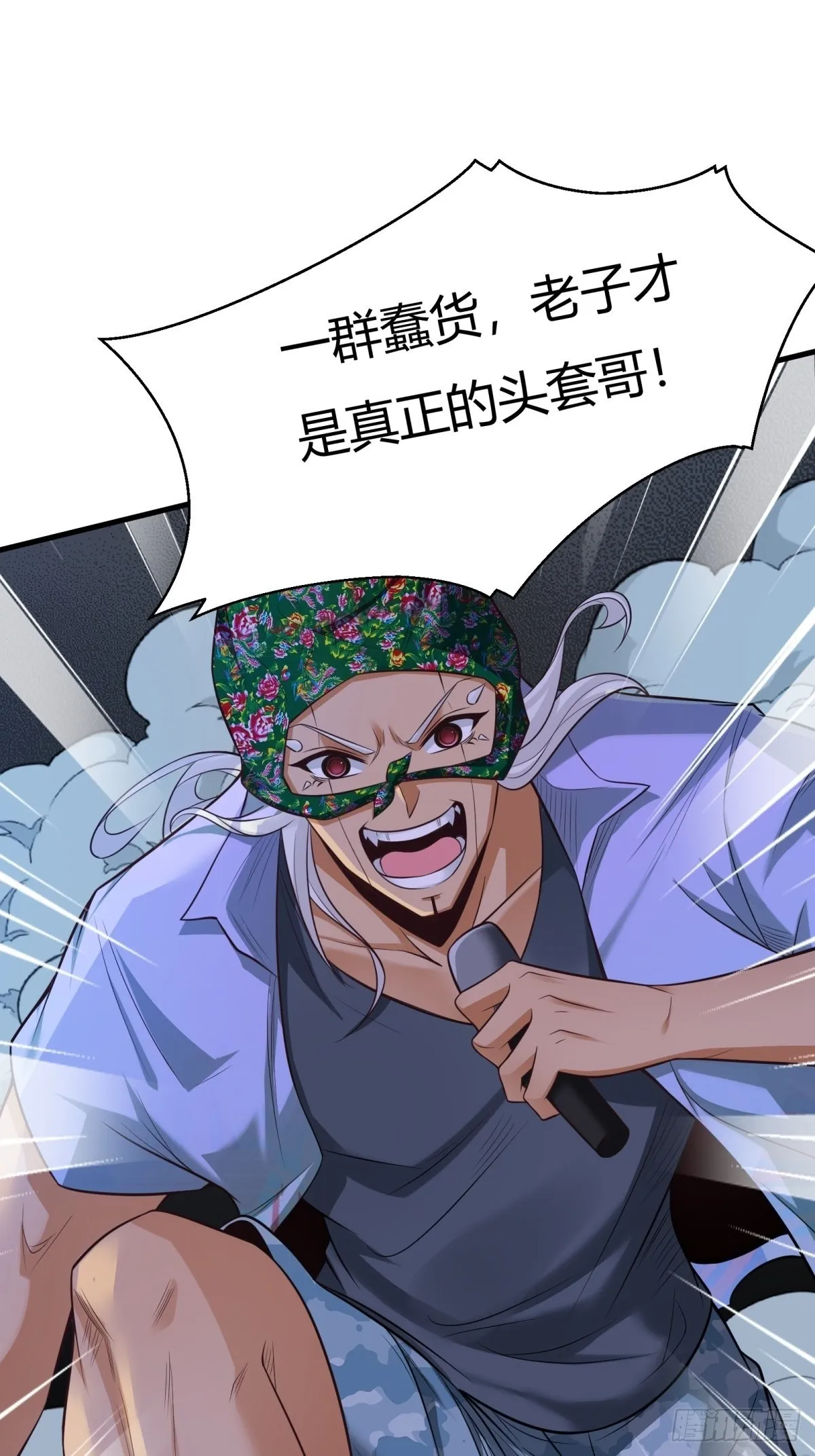 第91话 第3页