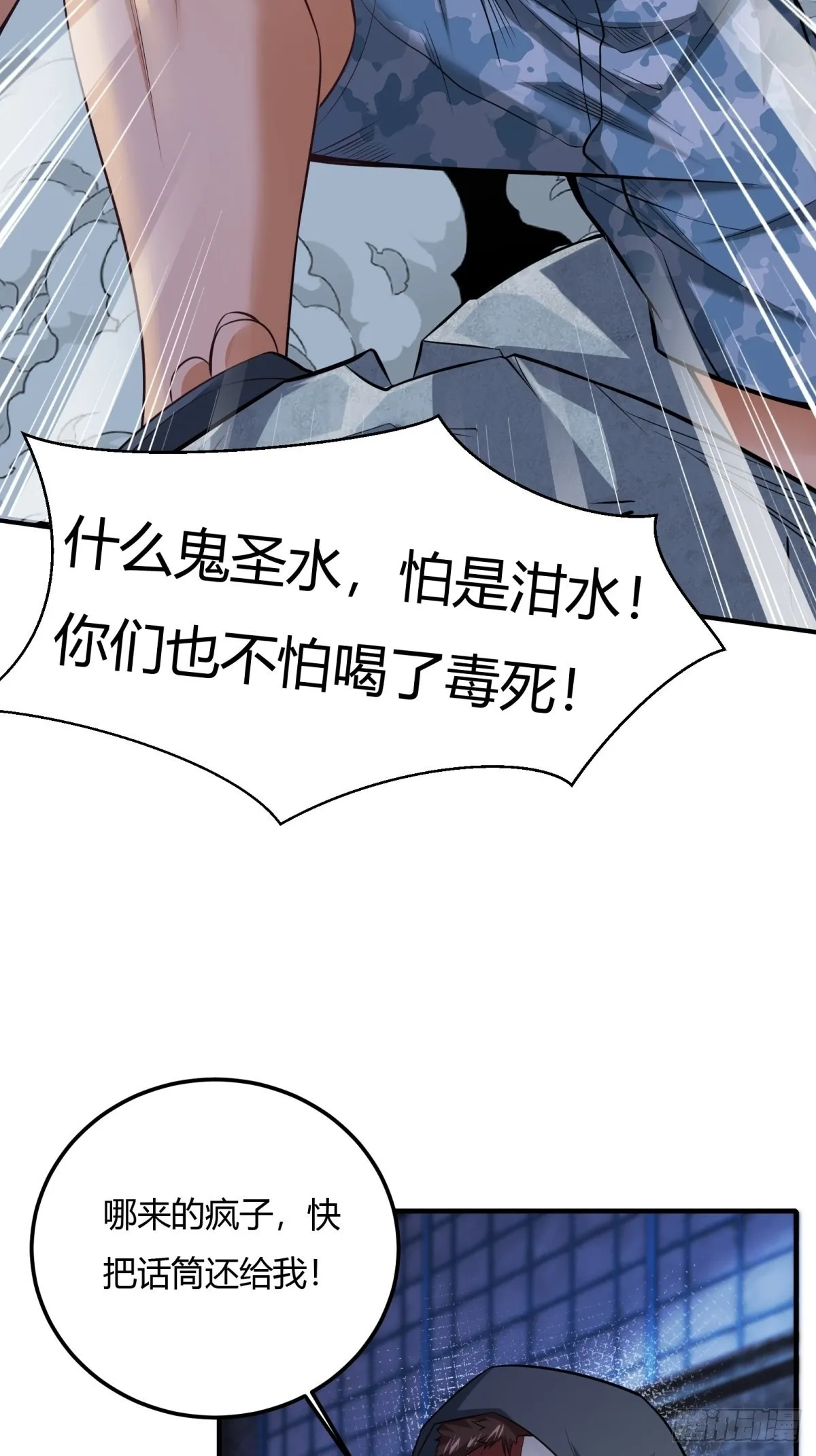第91话 第4页