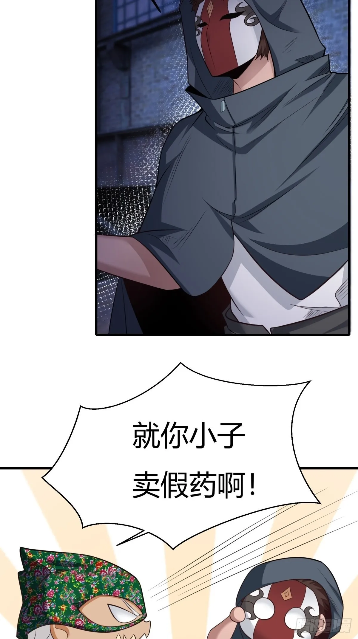 第91话 第5页