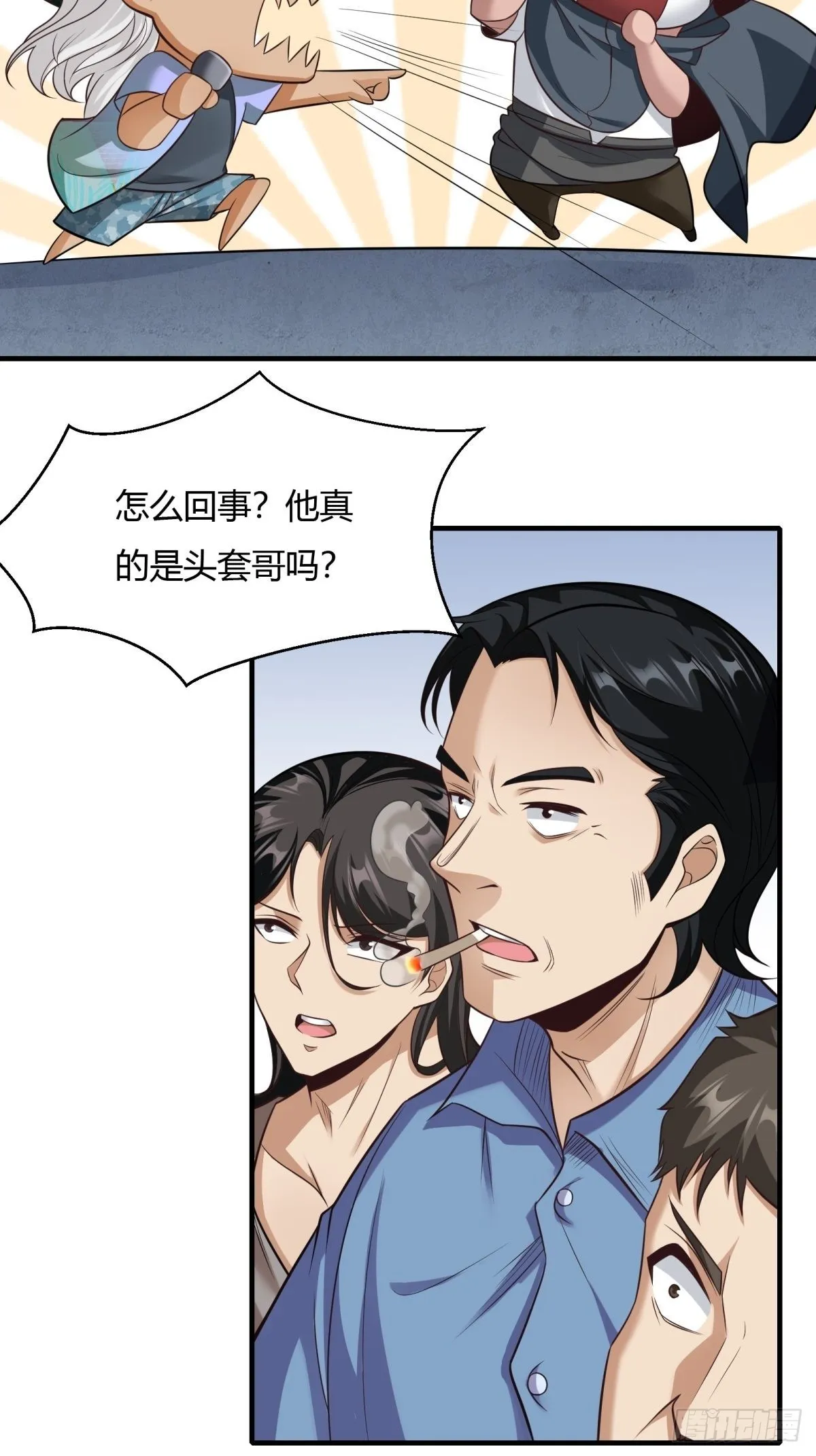 第91话 第6页