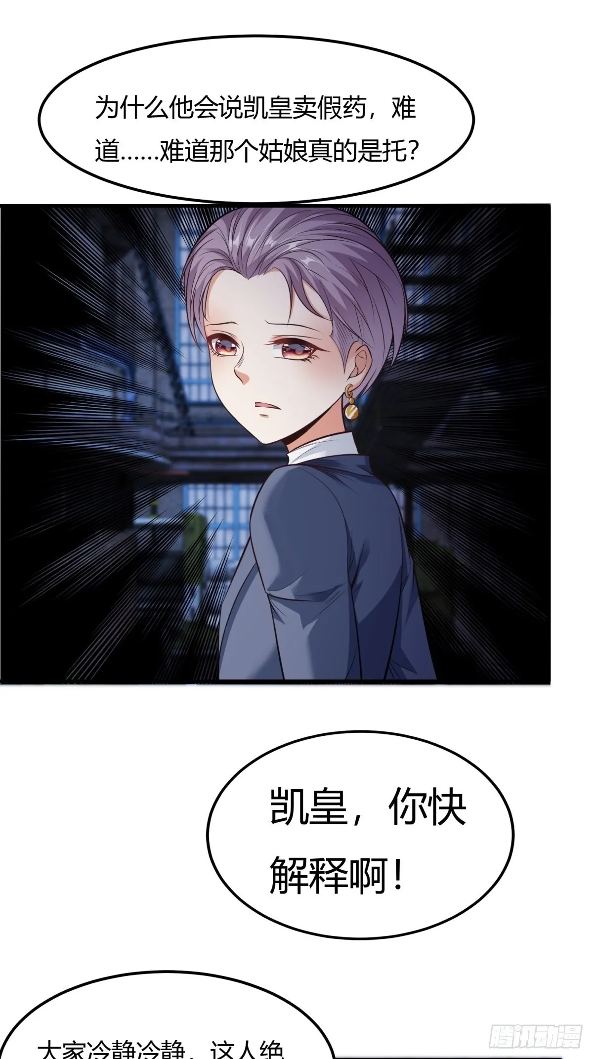 第91话 第7页