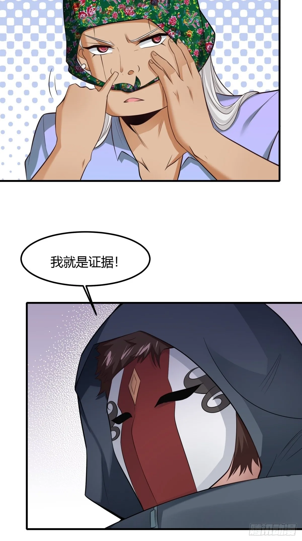 第91话 第9页