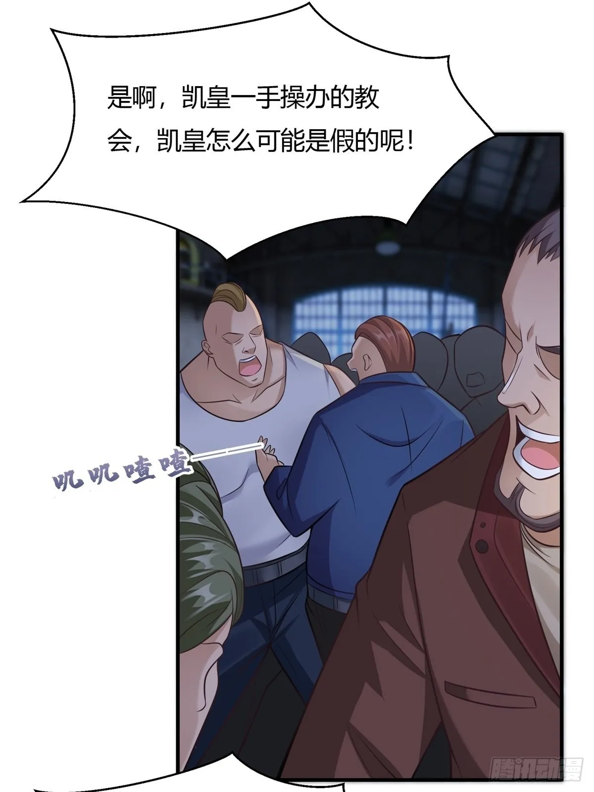 第91话 第11页