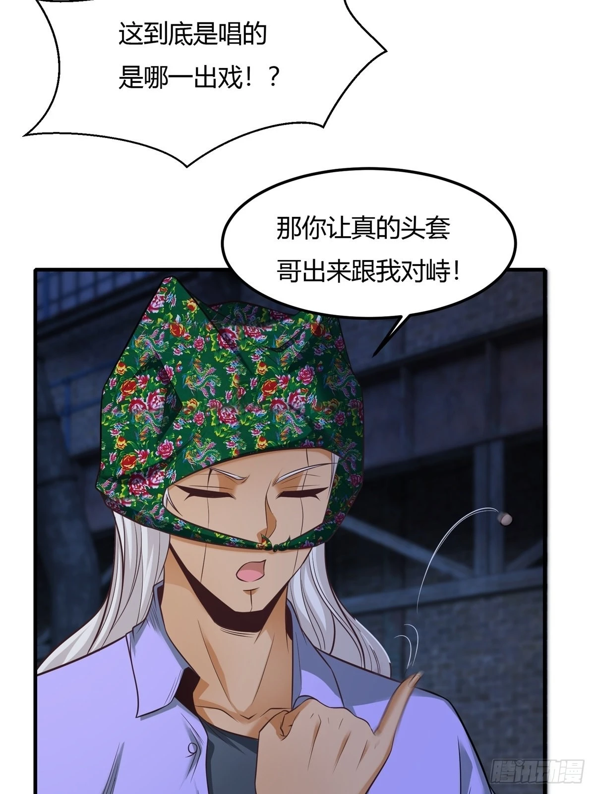 第91话 第12页