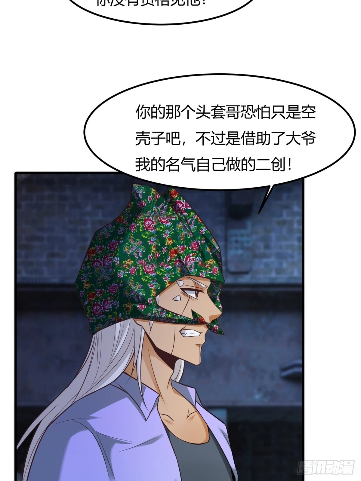 第91话 第14页