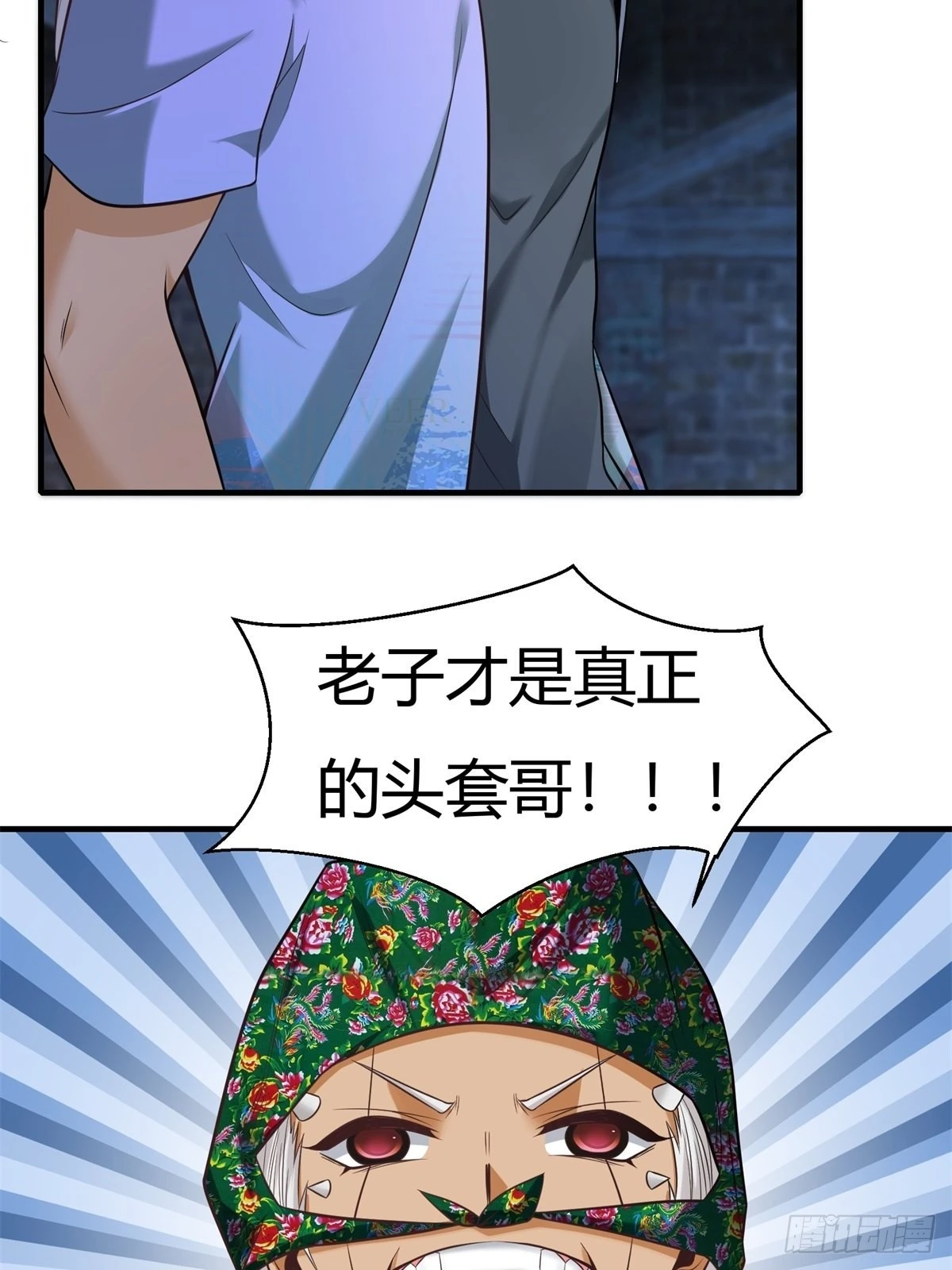 第91话 第15页