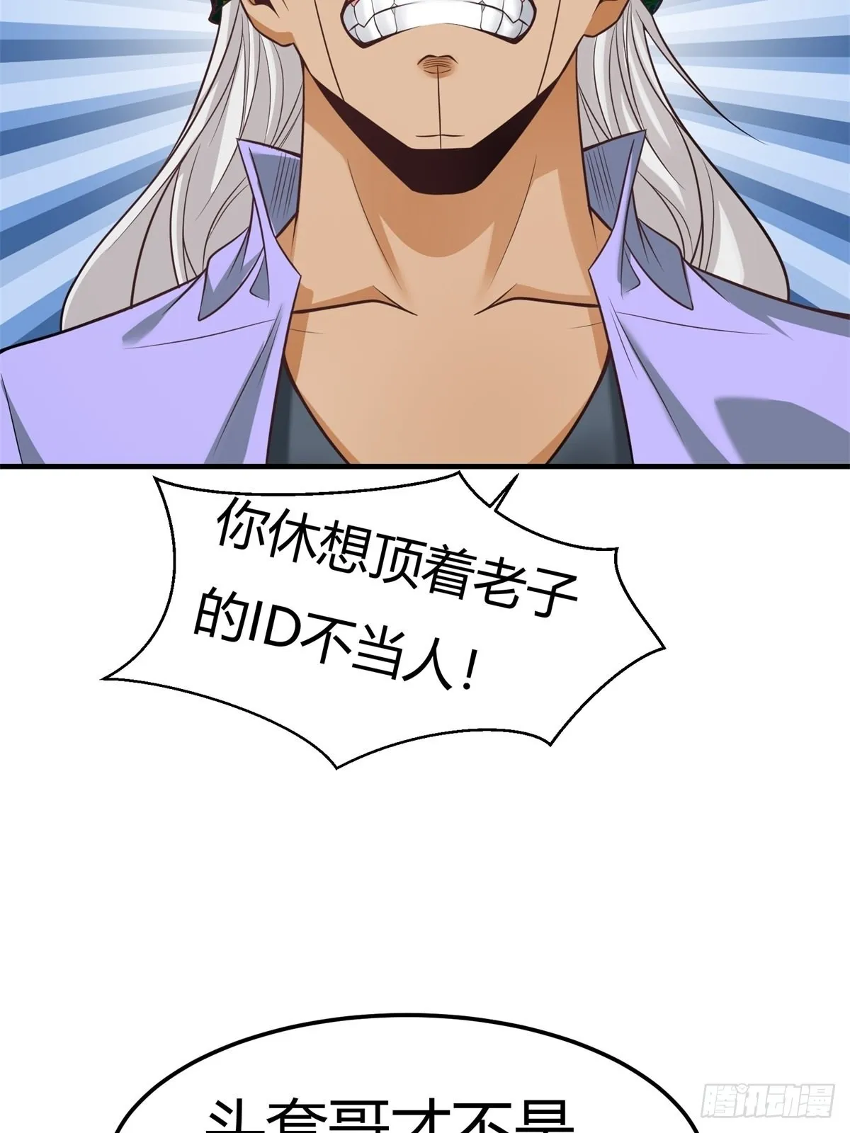 第91话 第16页