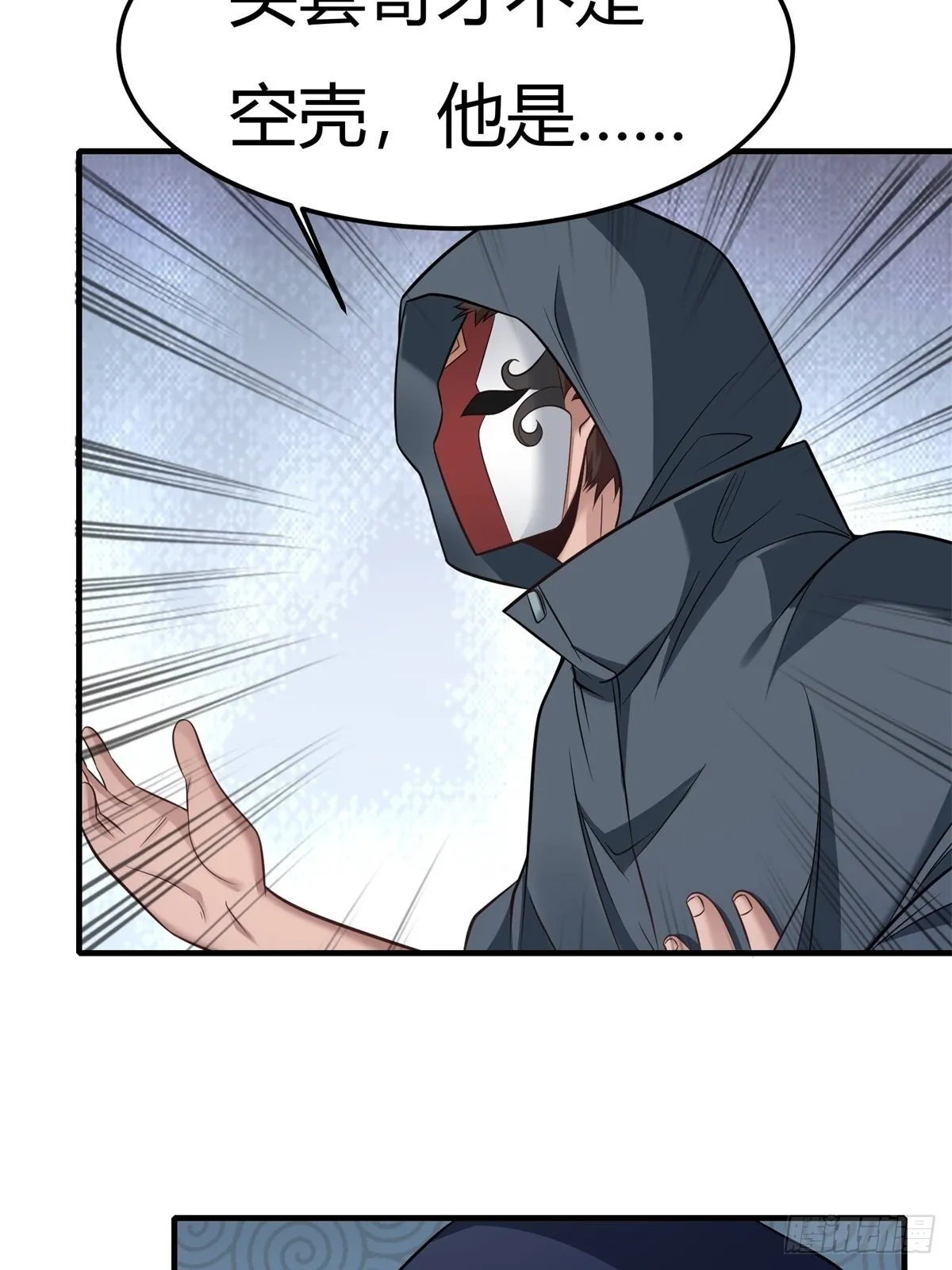 第91话 第17页