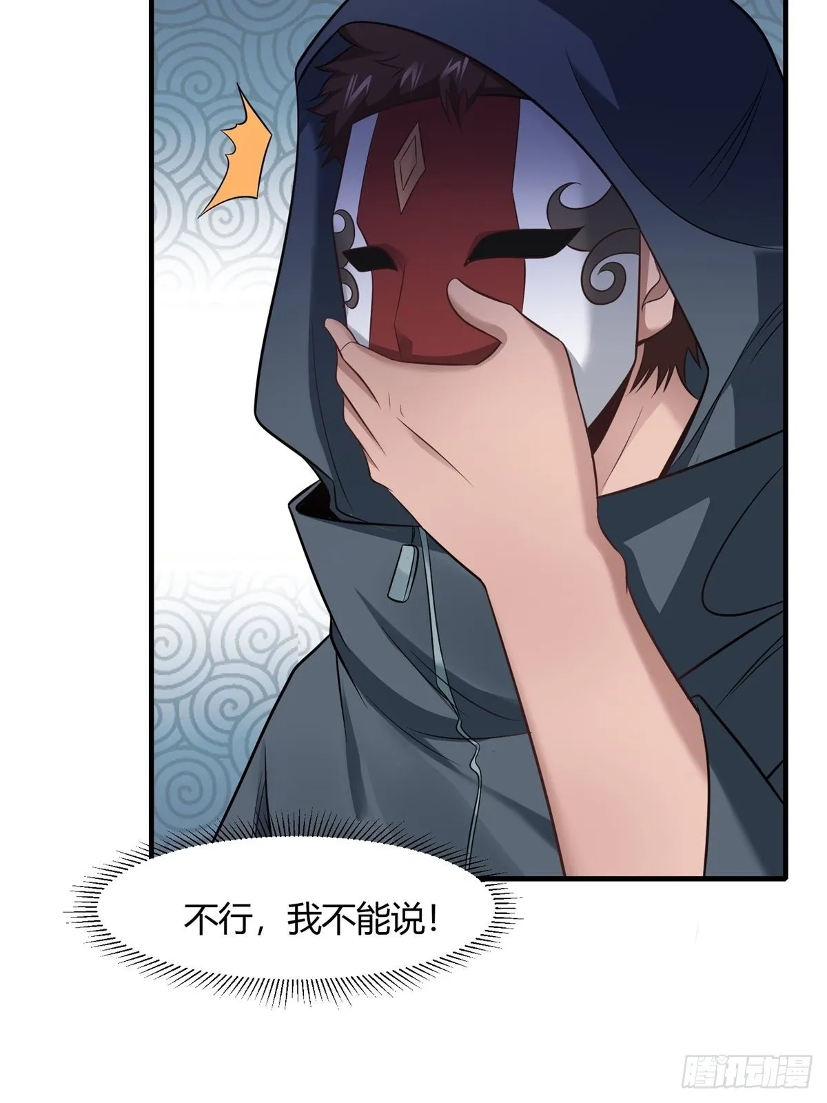 第91话 第18页