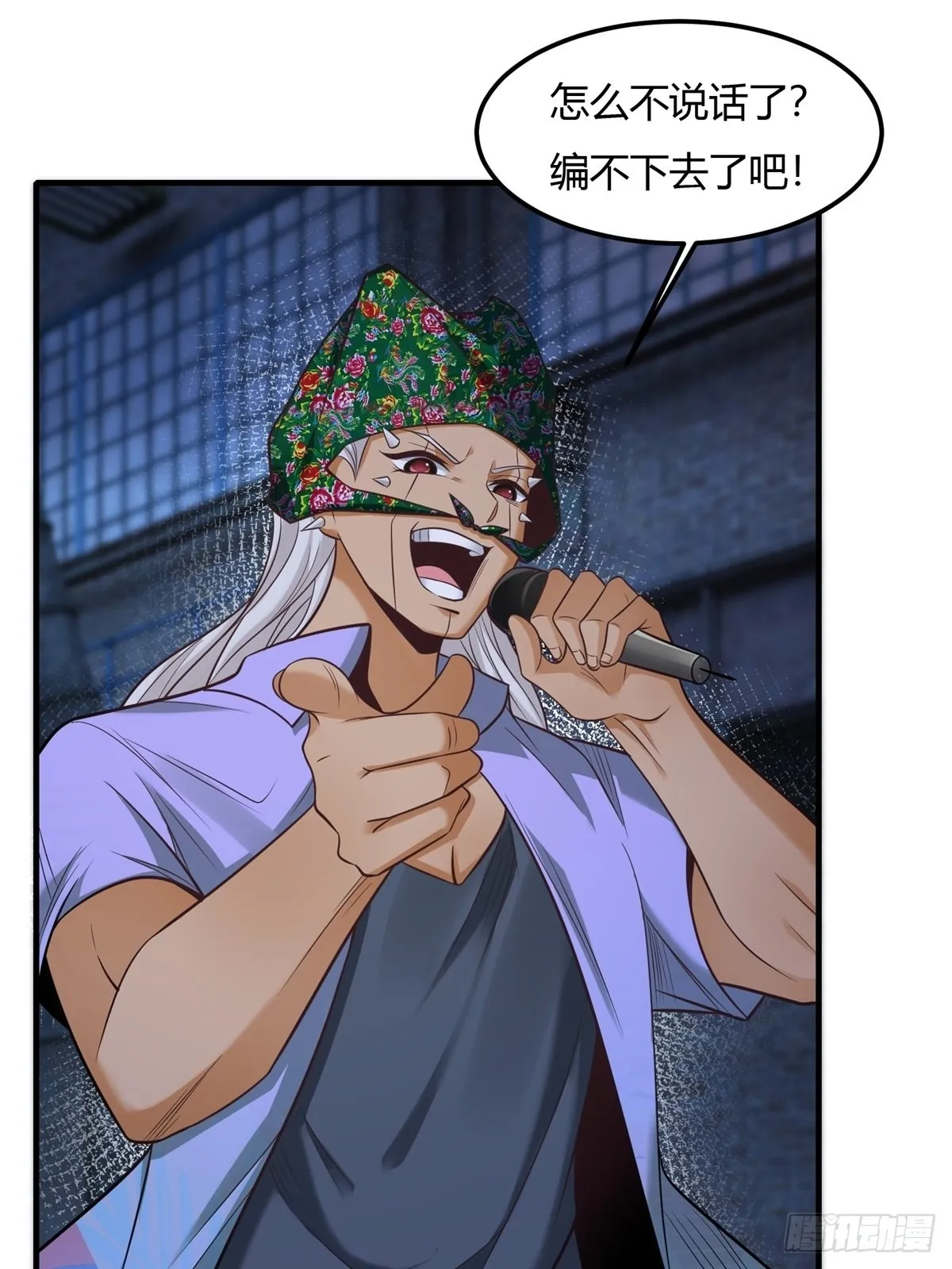 第91话 第19页