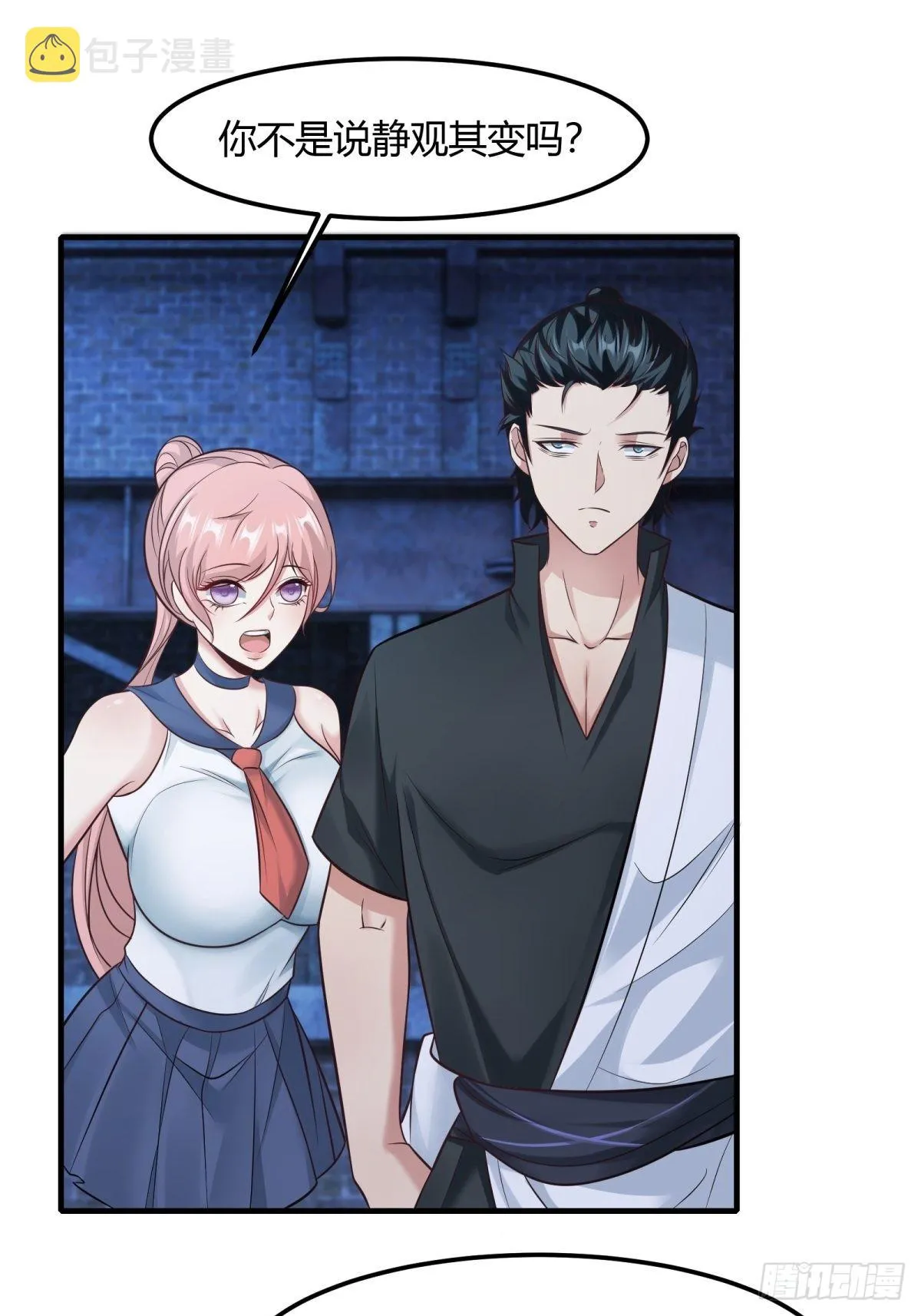 第91话 第21页