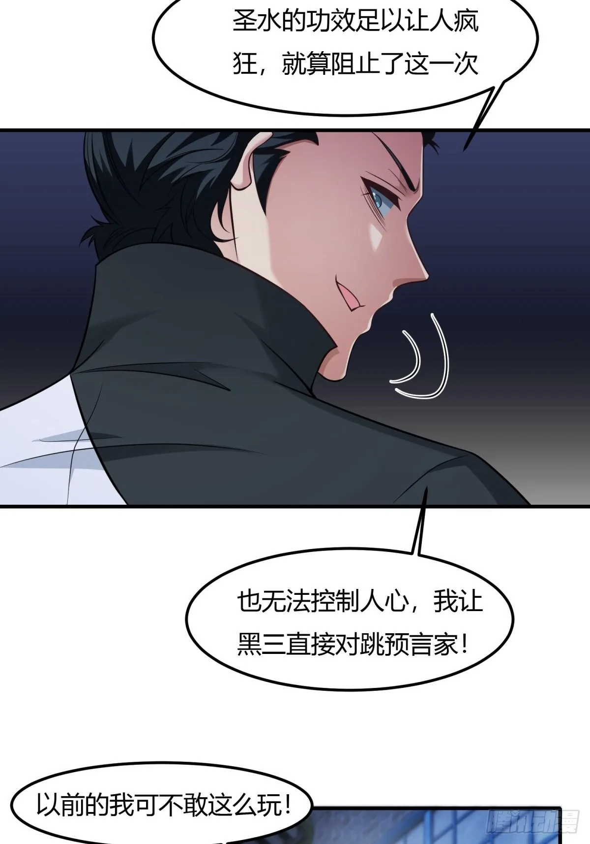 第91话 第22页