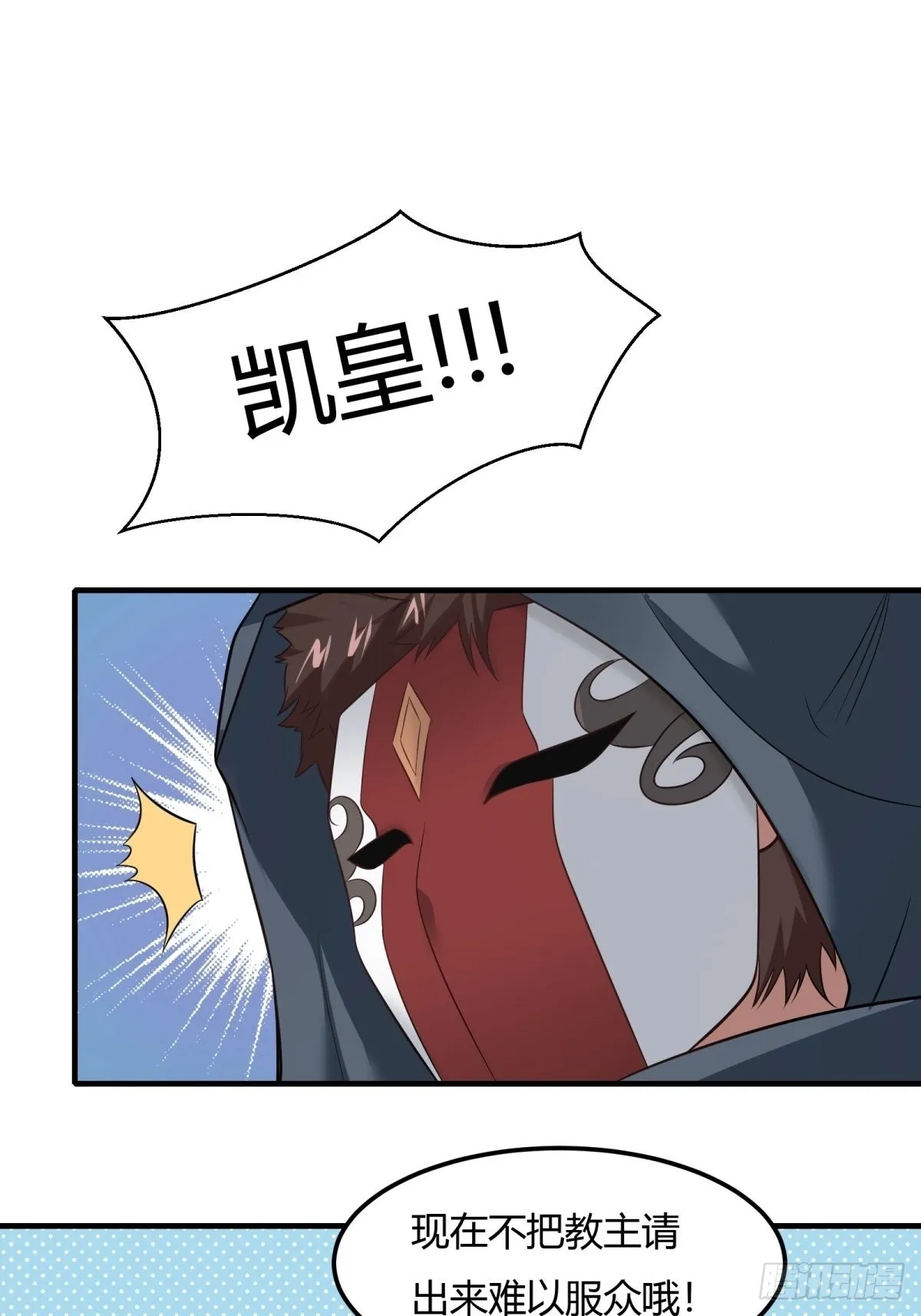 第91话 第24页