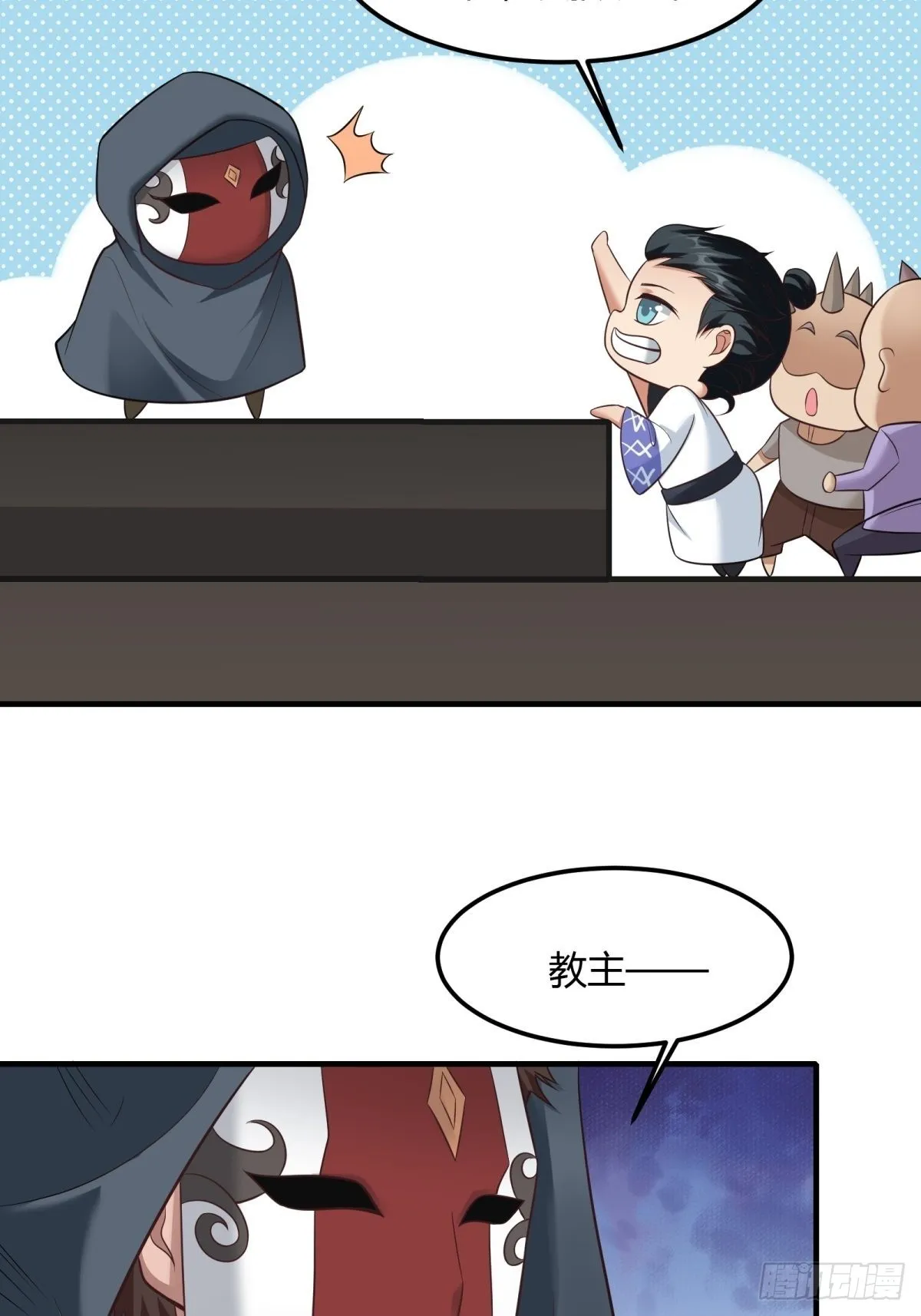 第91话 第25页