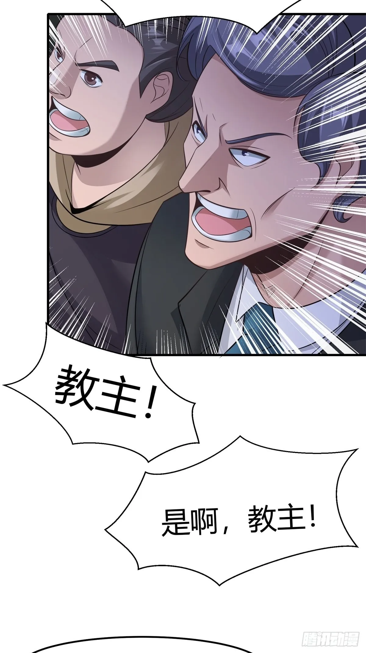 第91话 第31页