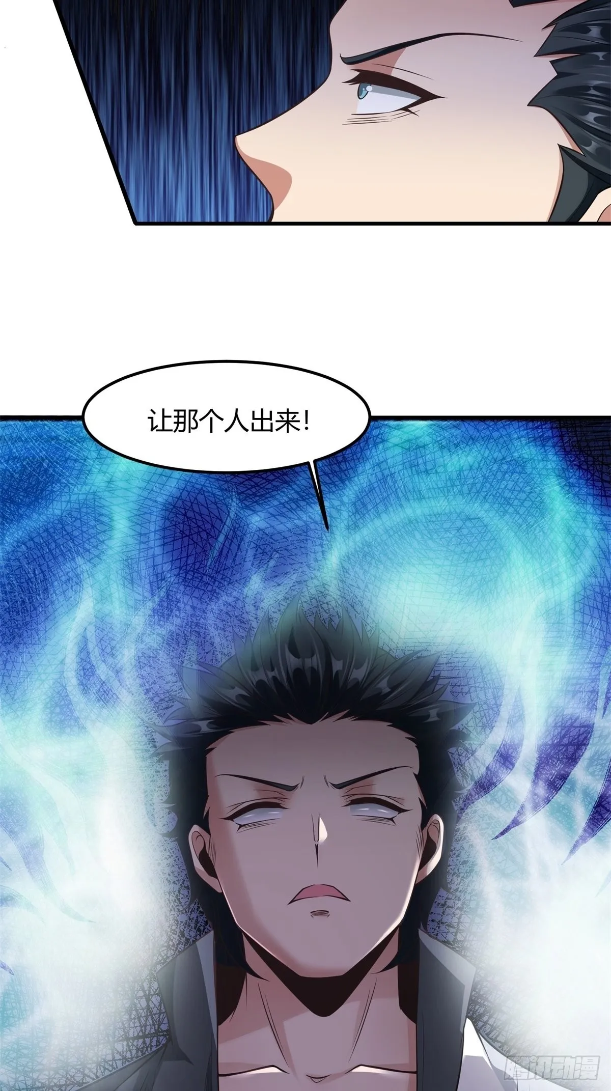 第91话 第33页