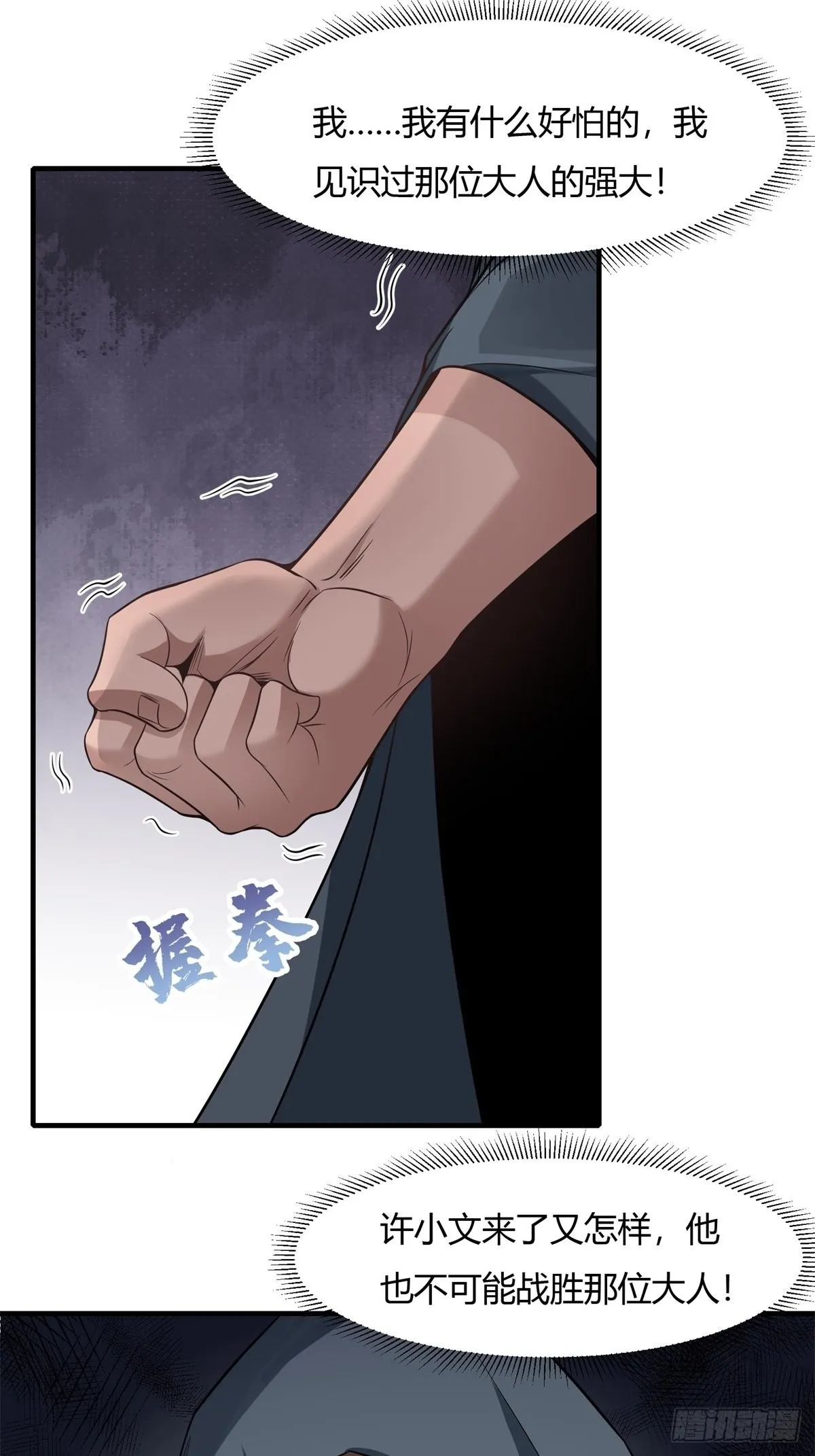 第91话 第35页