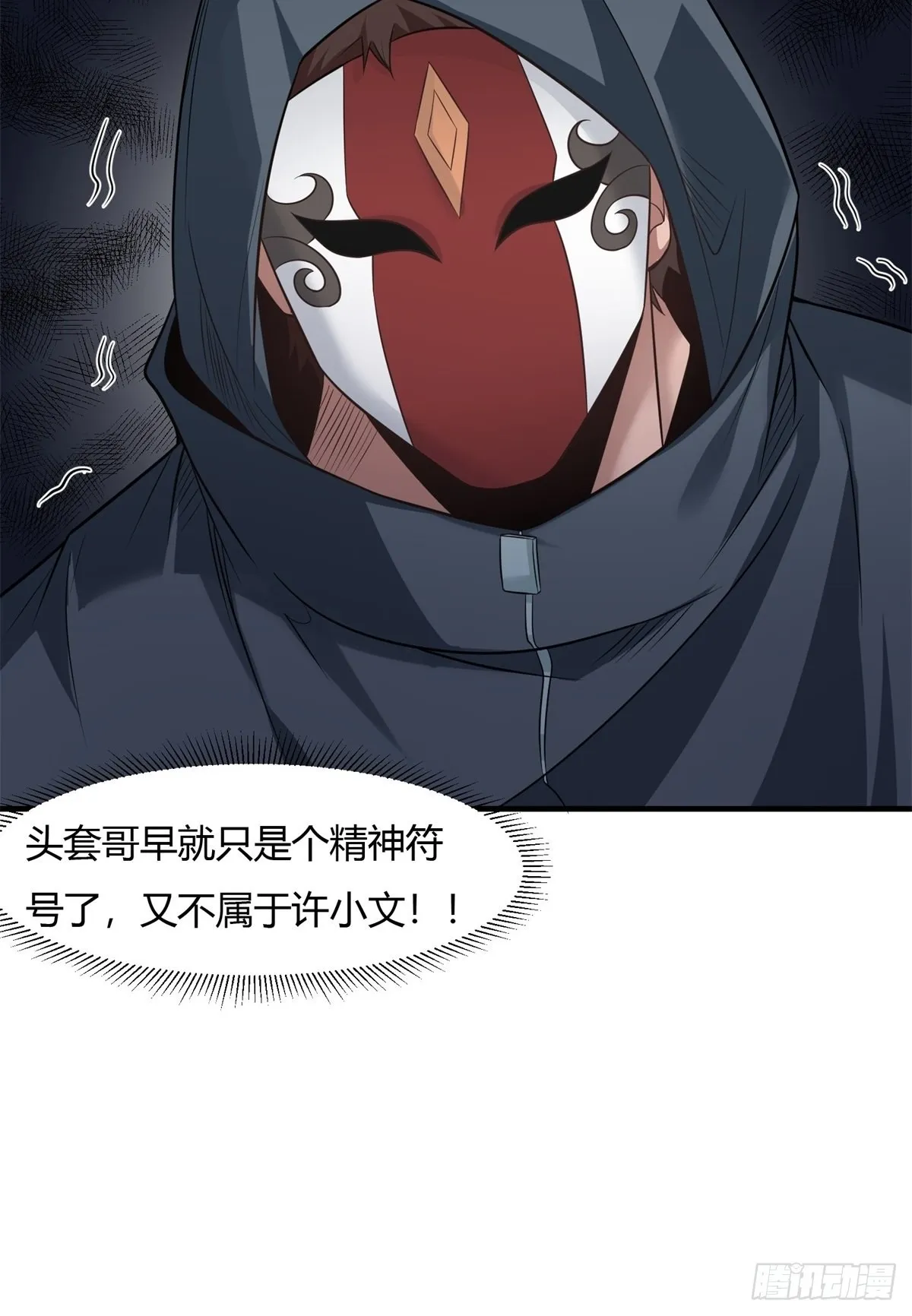 第91话 第36页