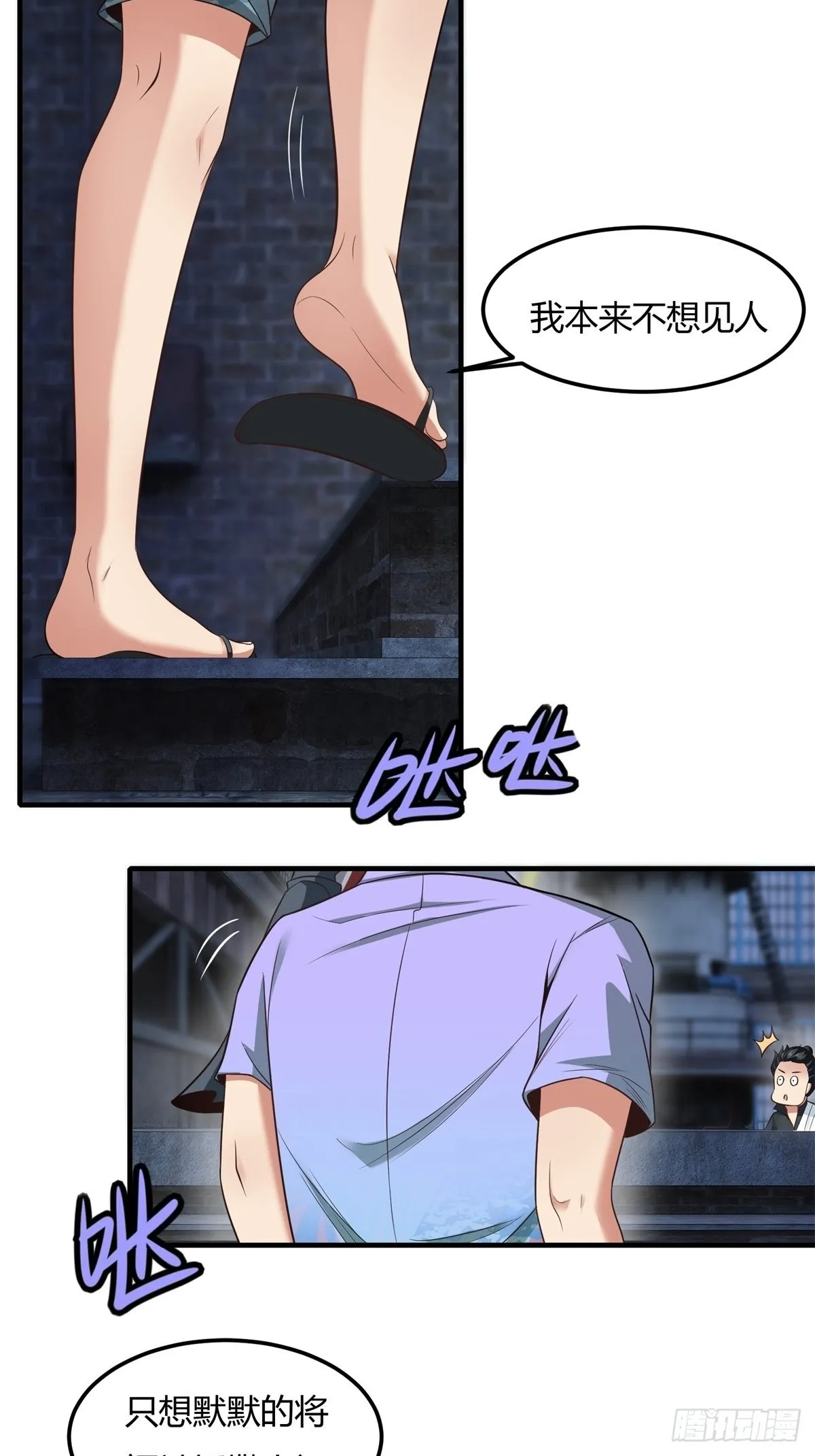 第91话 第38页