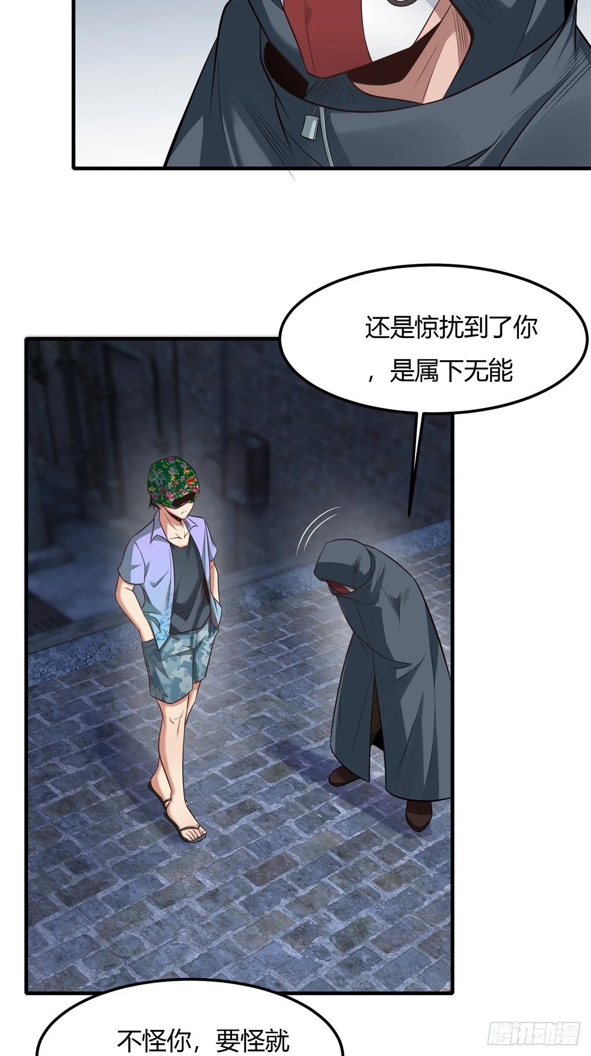 第91话 第41页