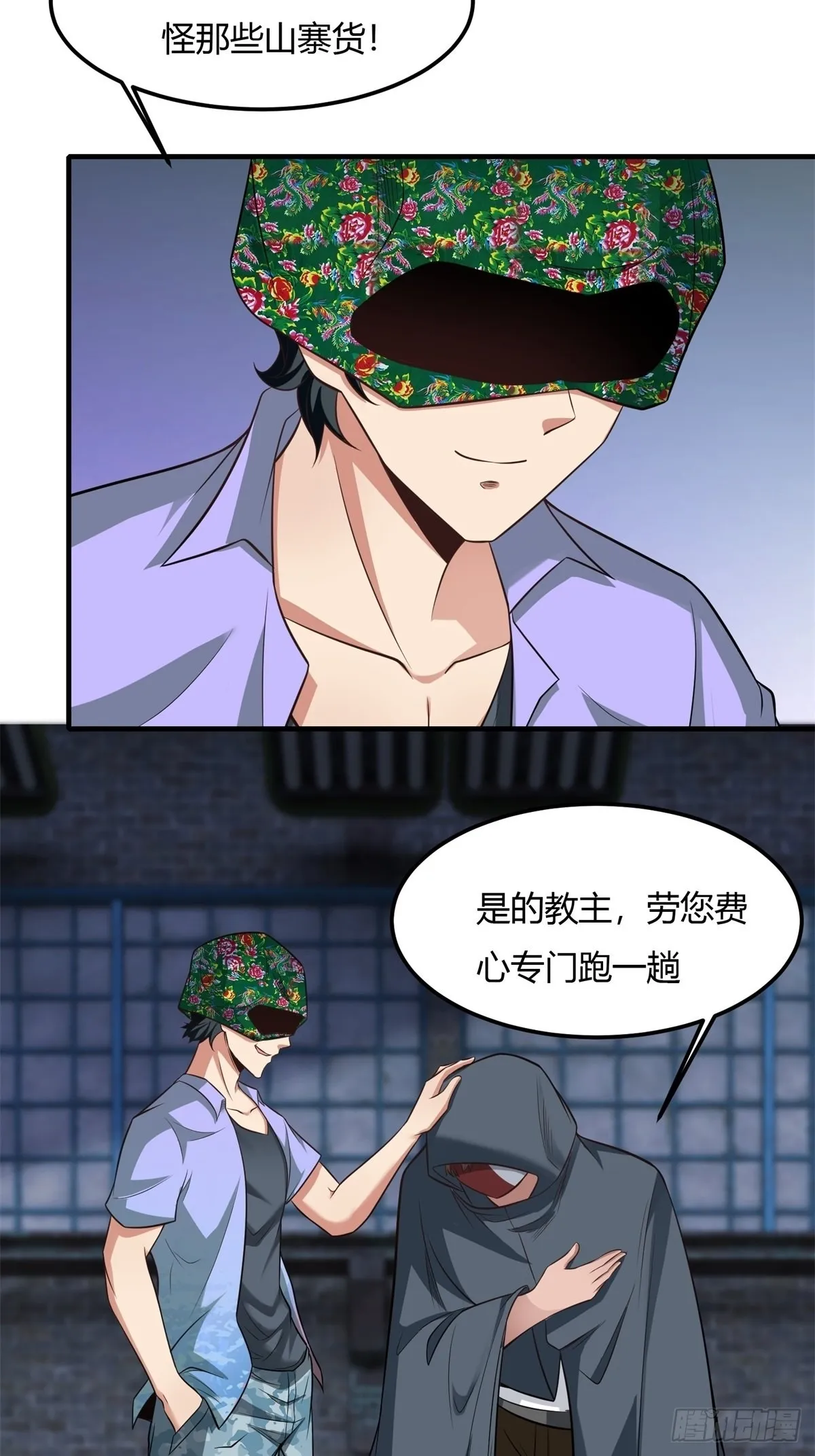 第91话 第42页