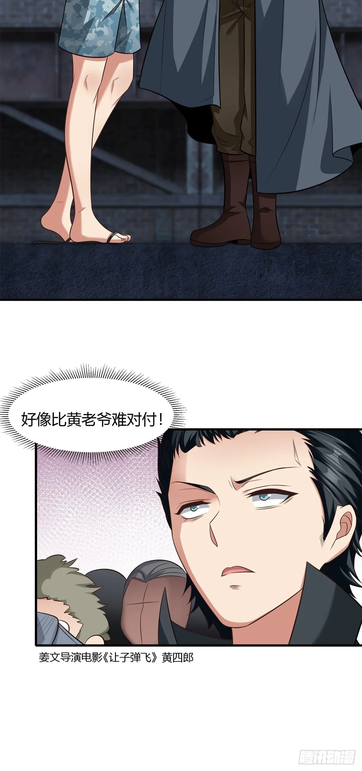 第91话 第43页
