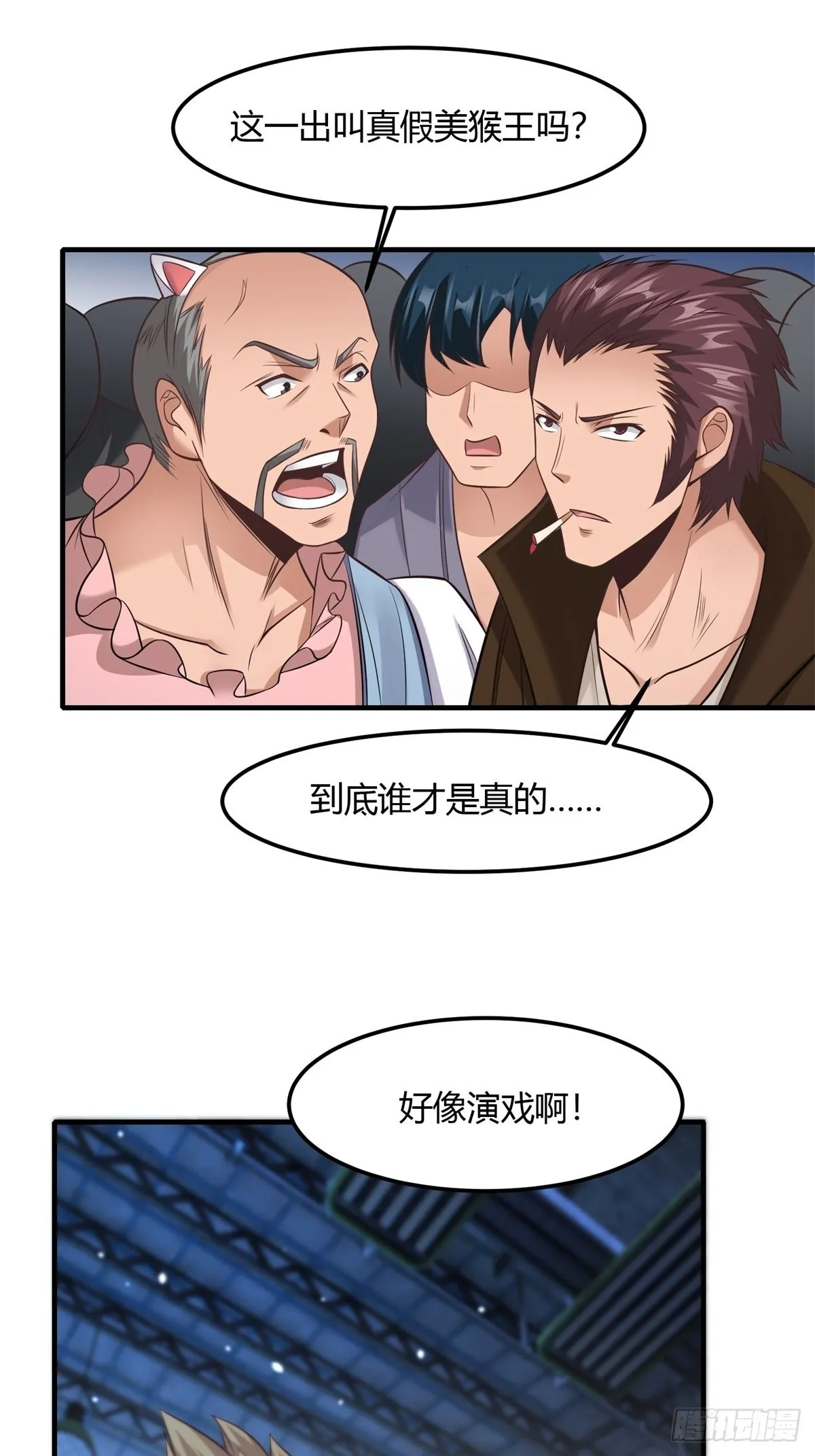 第91话 第44页