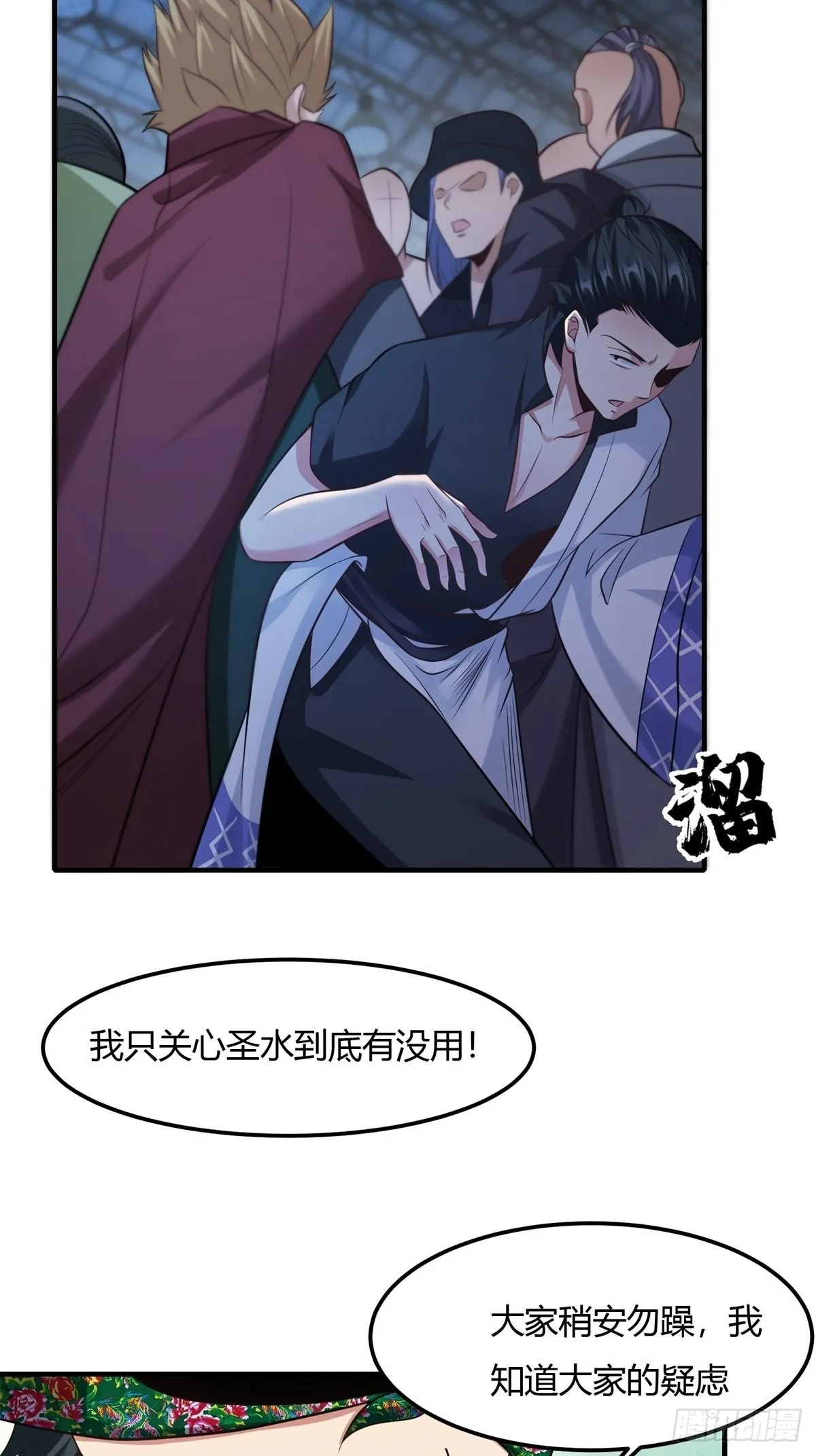 第91话 第45页