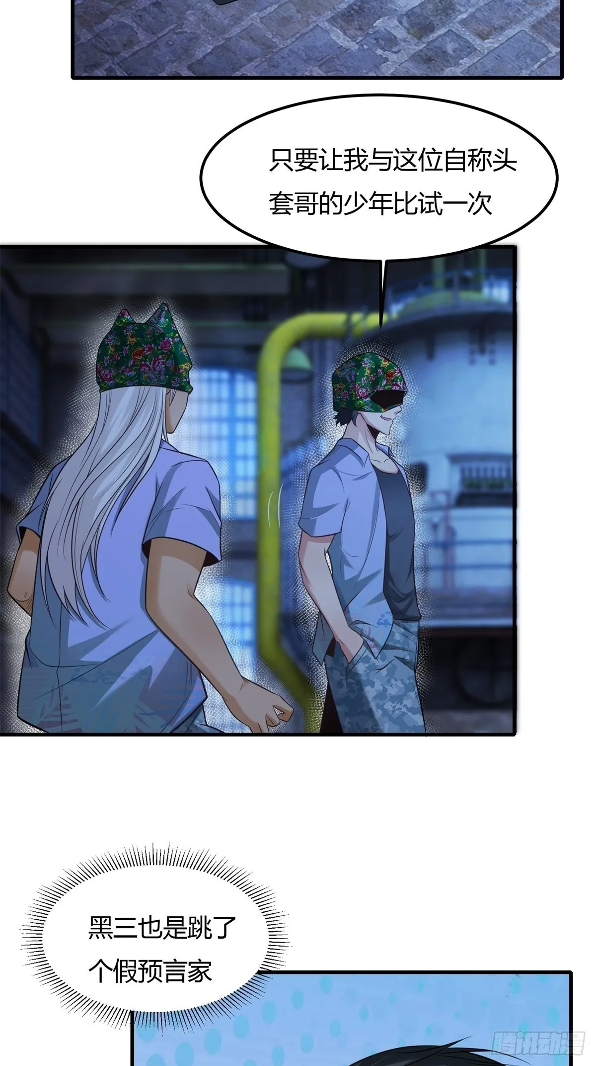 第91话 第47页