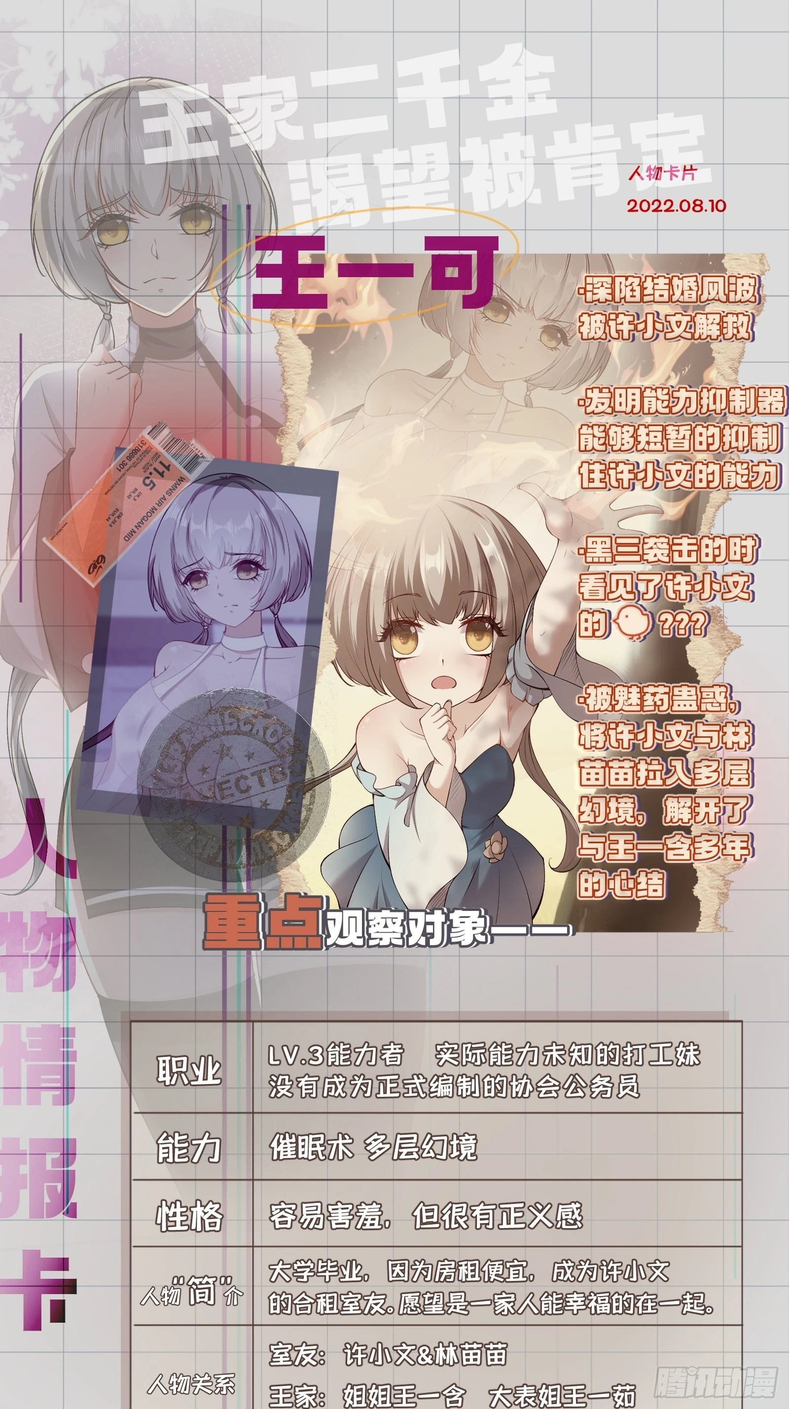 第91话 第50页