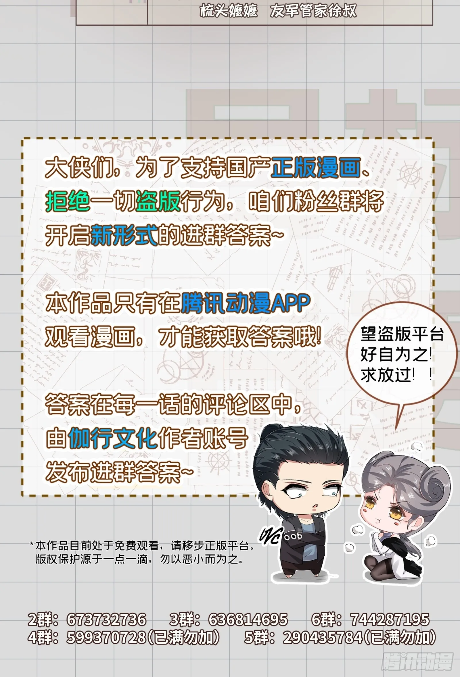 第91话 第51页