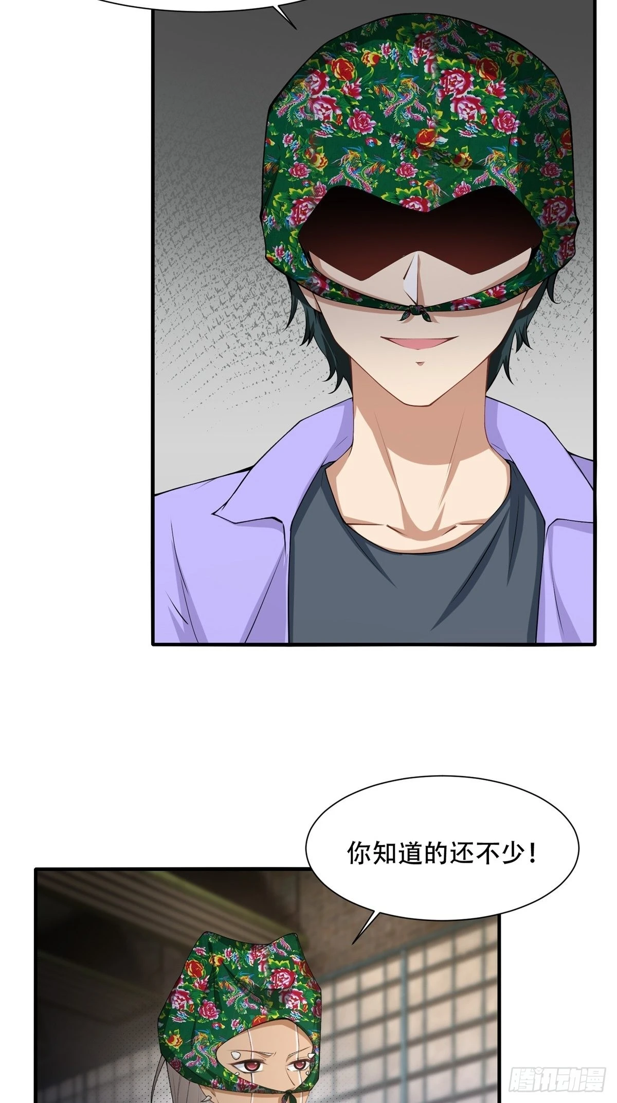 第92话 第5页