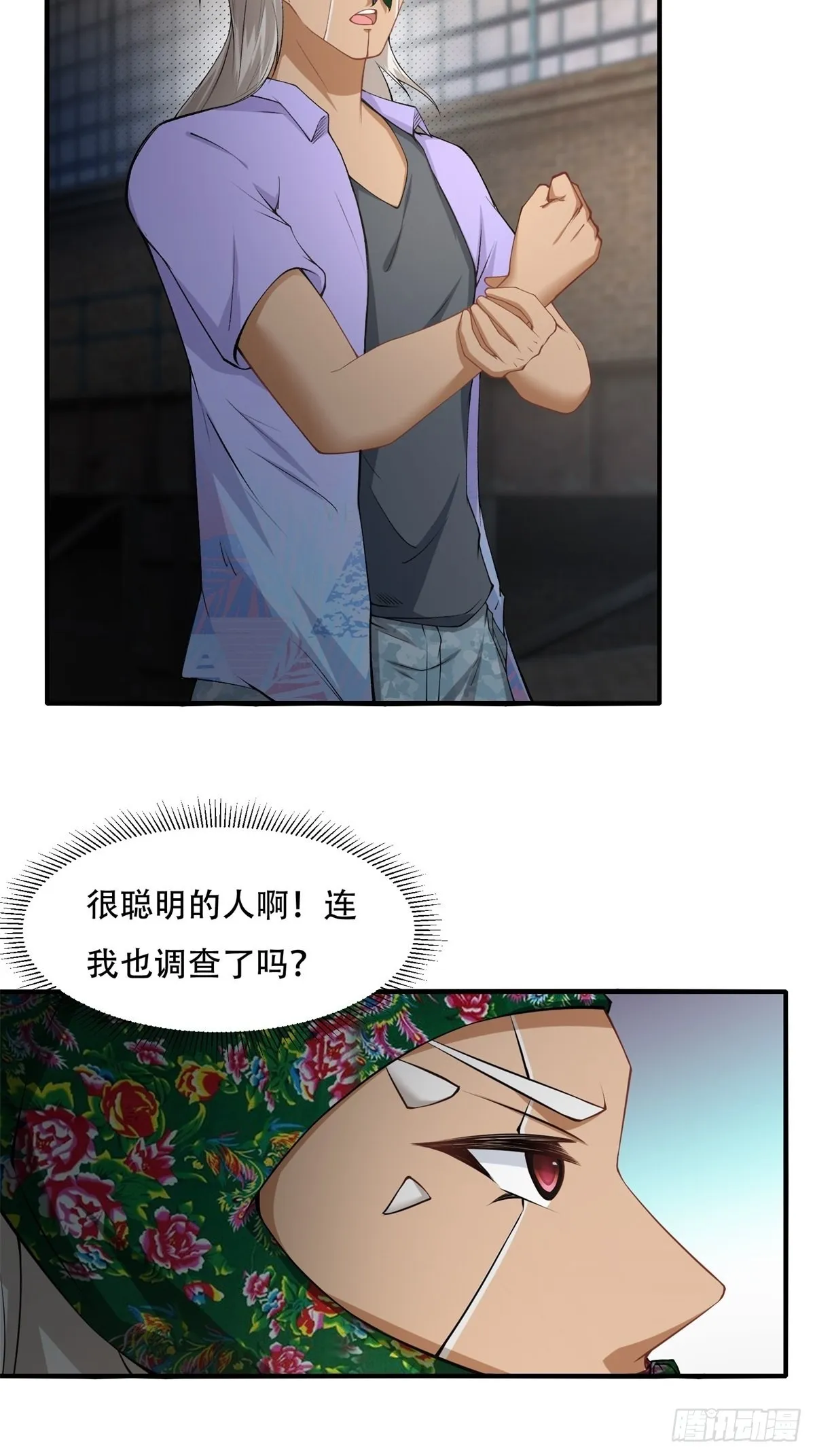 第92话 第6页