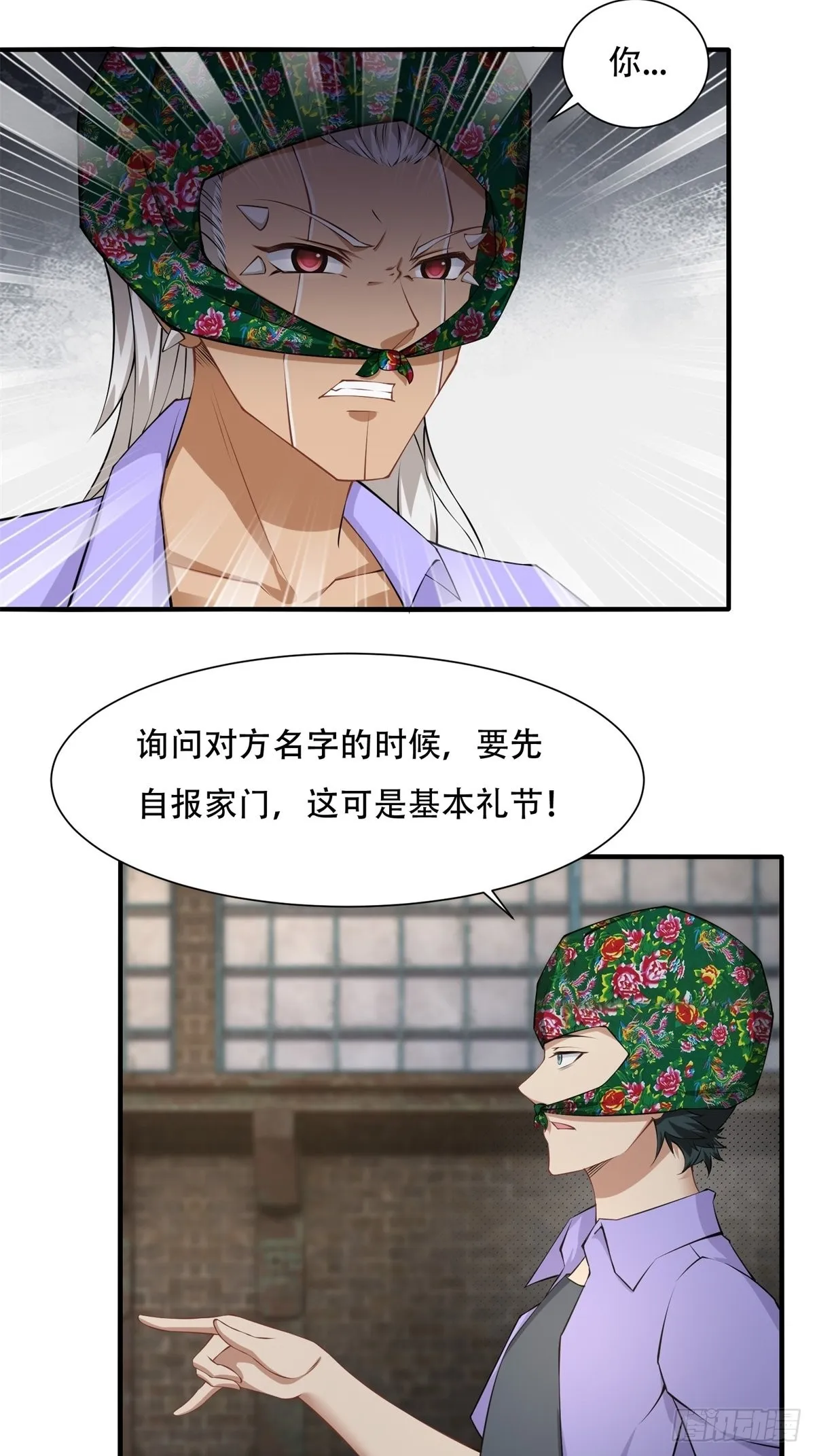 第92话 第8页