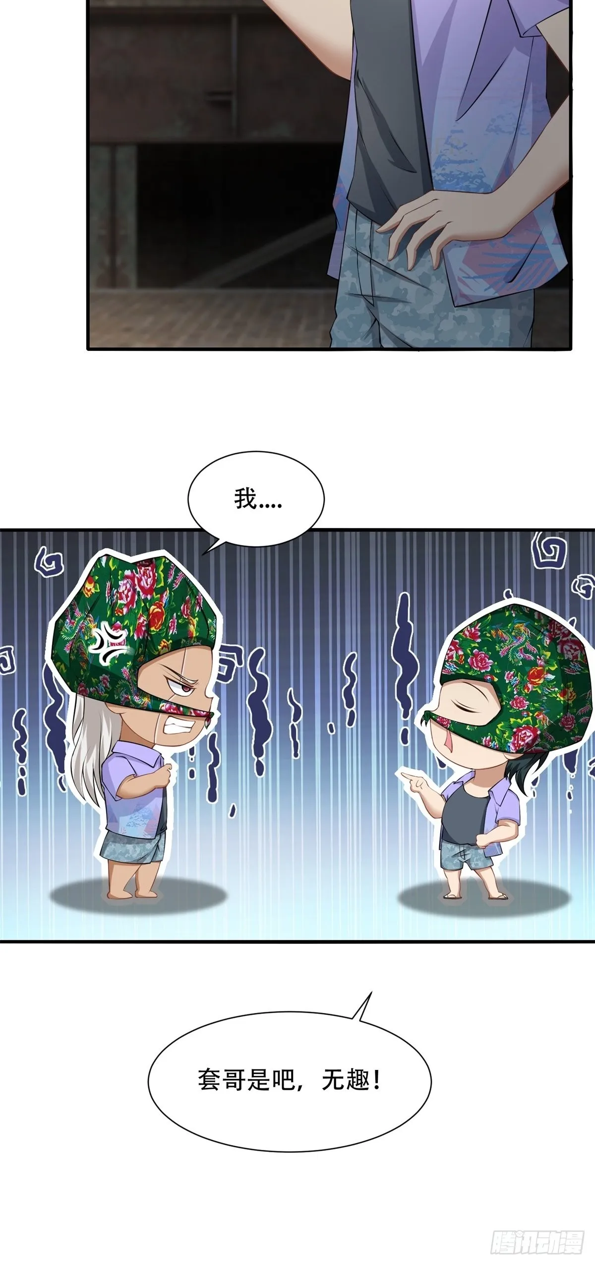 第92话 第9页
