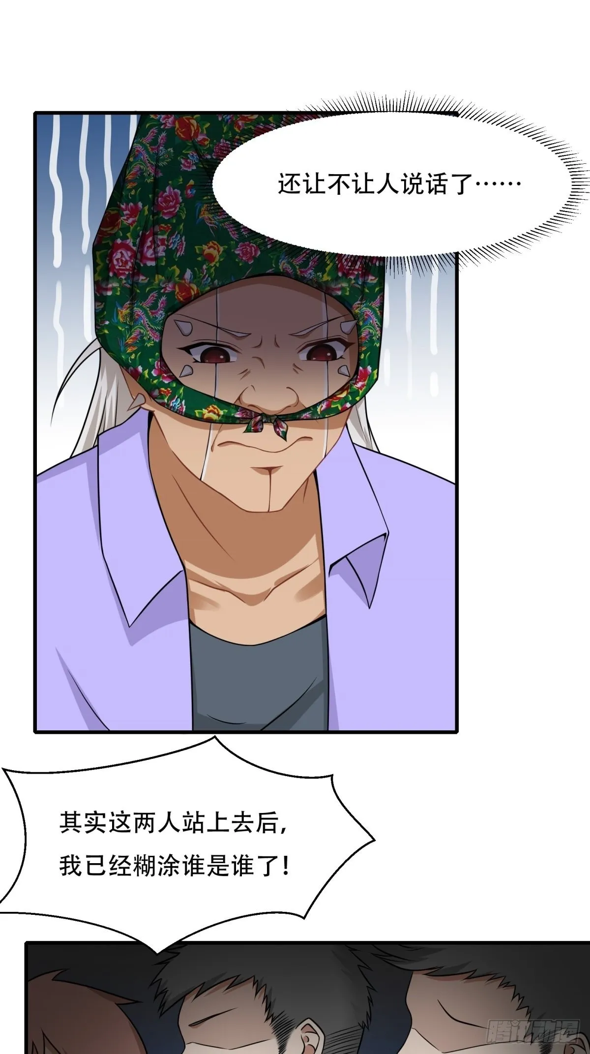 第92话 第10页