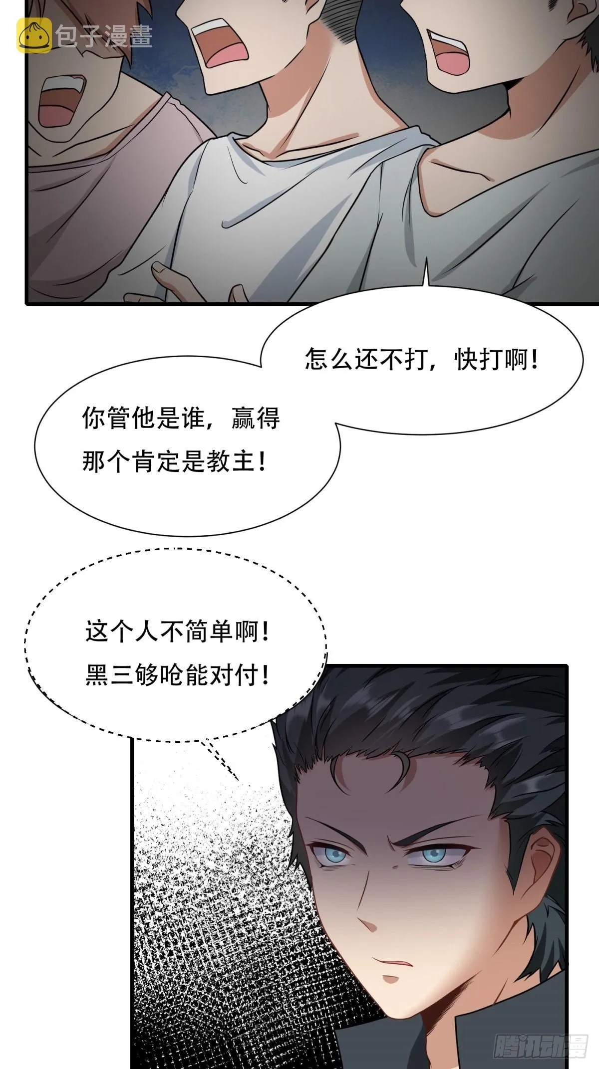 第92话 第11页