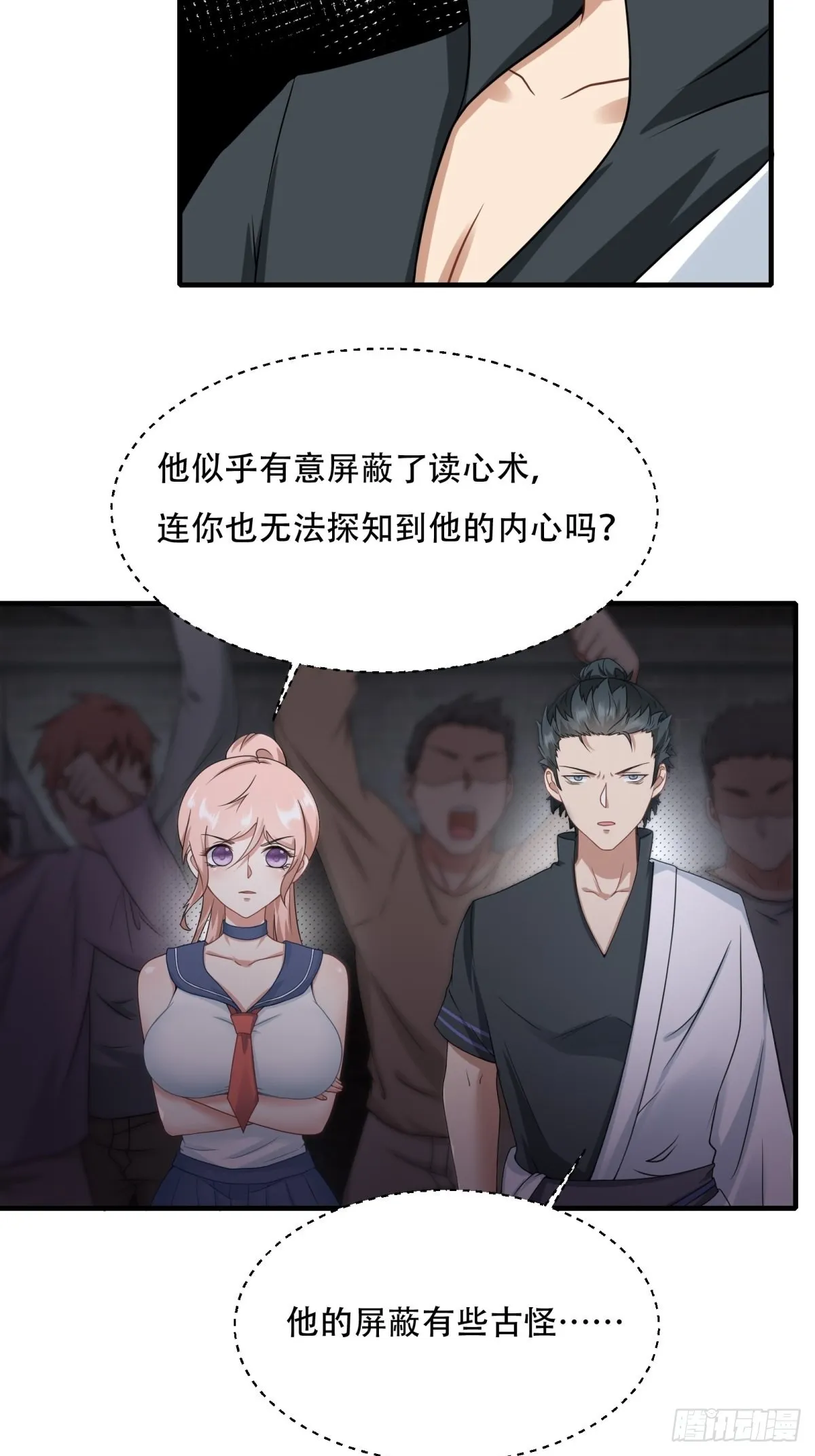 第92话 第12页