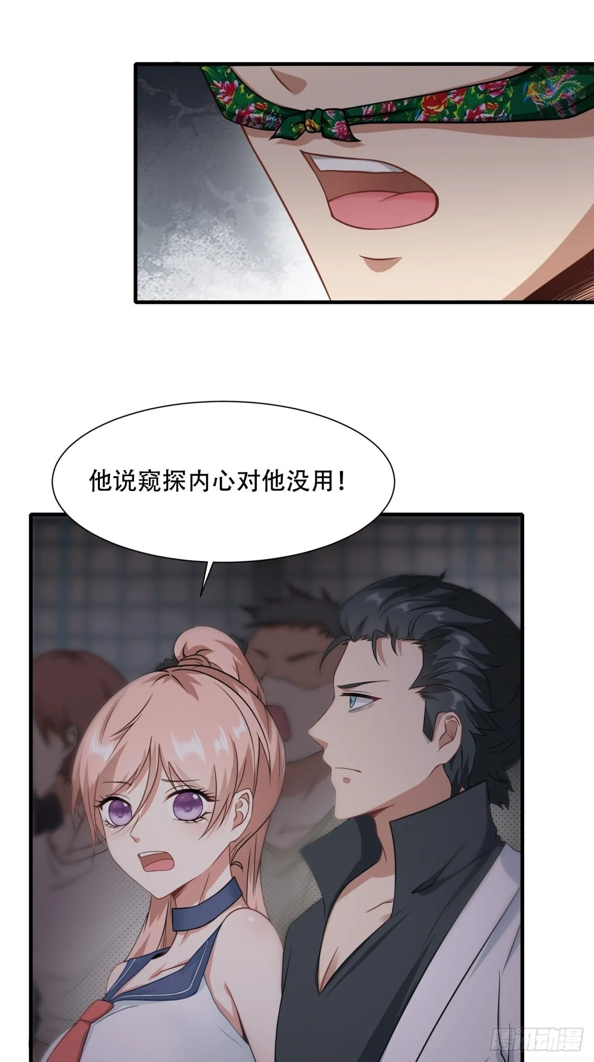 第92话 第15页